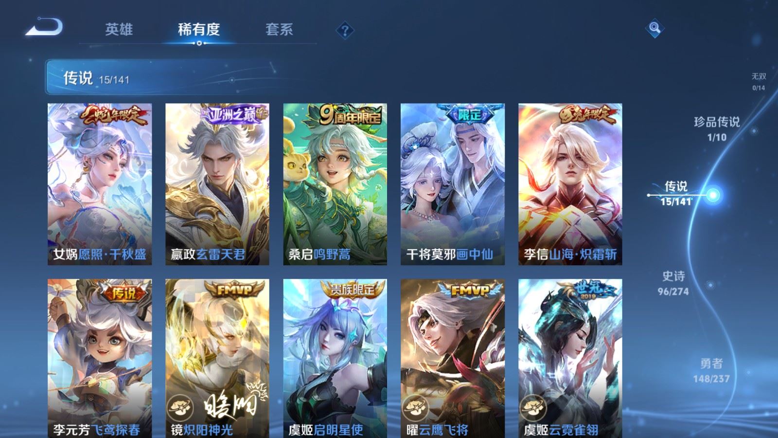 WZCMW4175431王者荣耀账号详情图7 WZCMW4175431王者荣耀账号详情图7