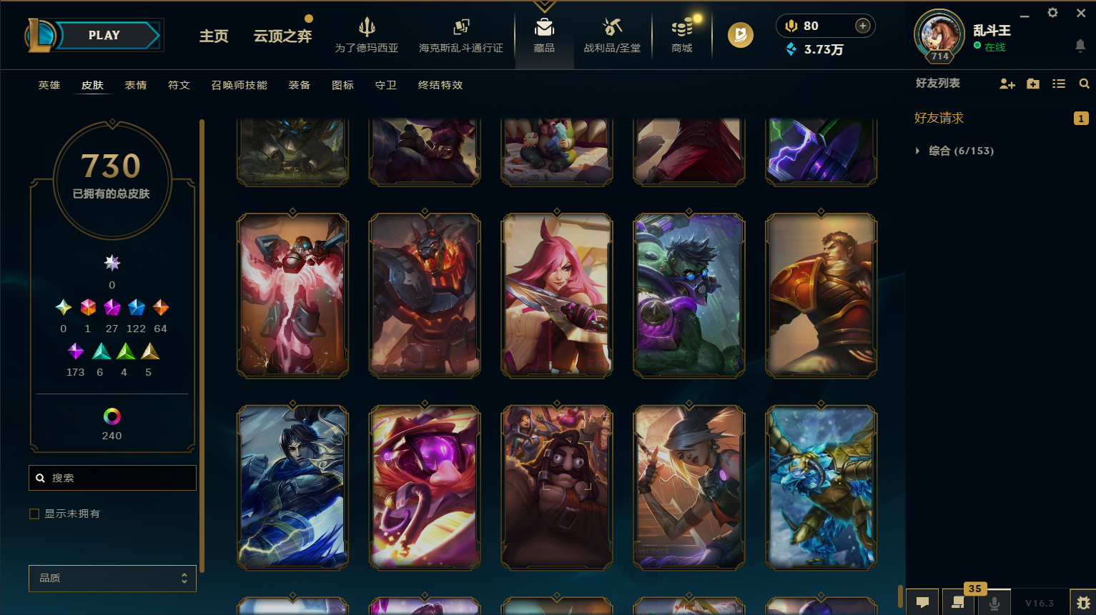 LOLCMW417227英雄联盟账号详情图82