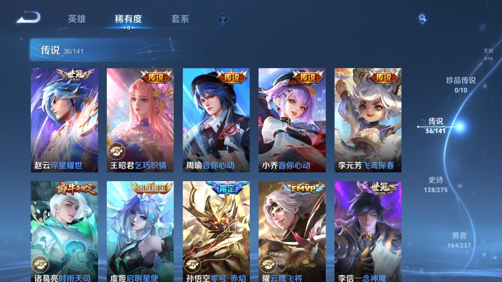 WZCMW4178971王者荣耀账号详情图8