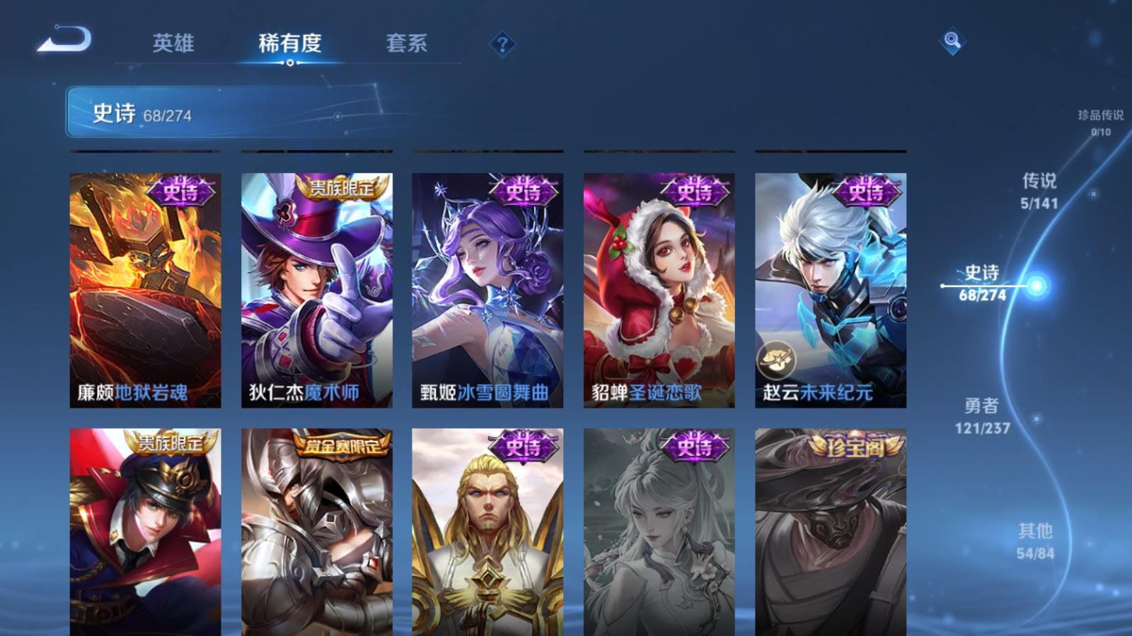 WZCMW4175442王者荣耀账号详情图13