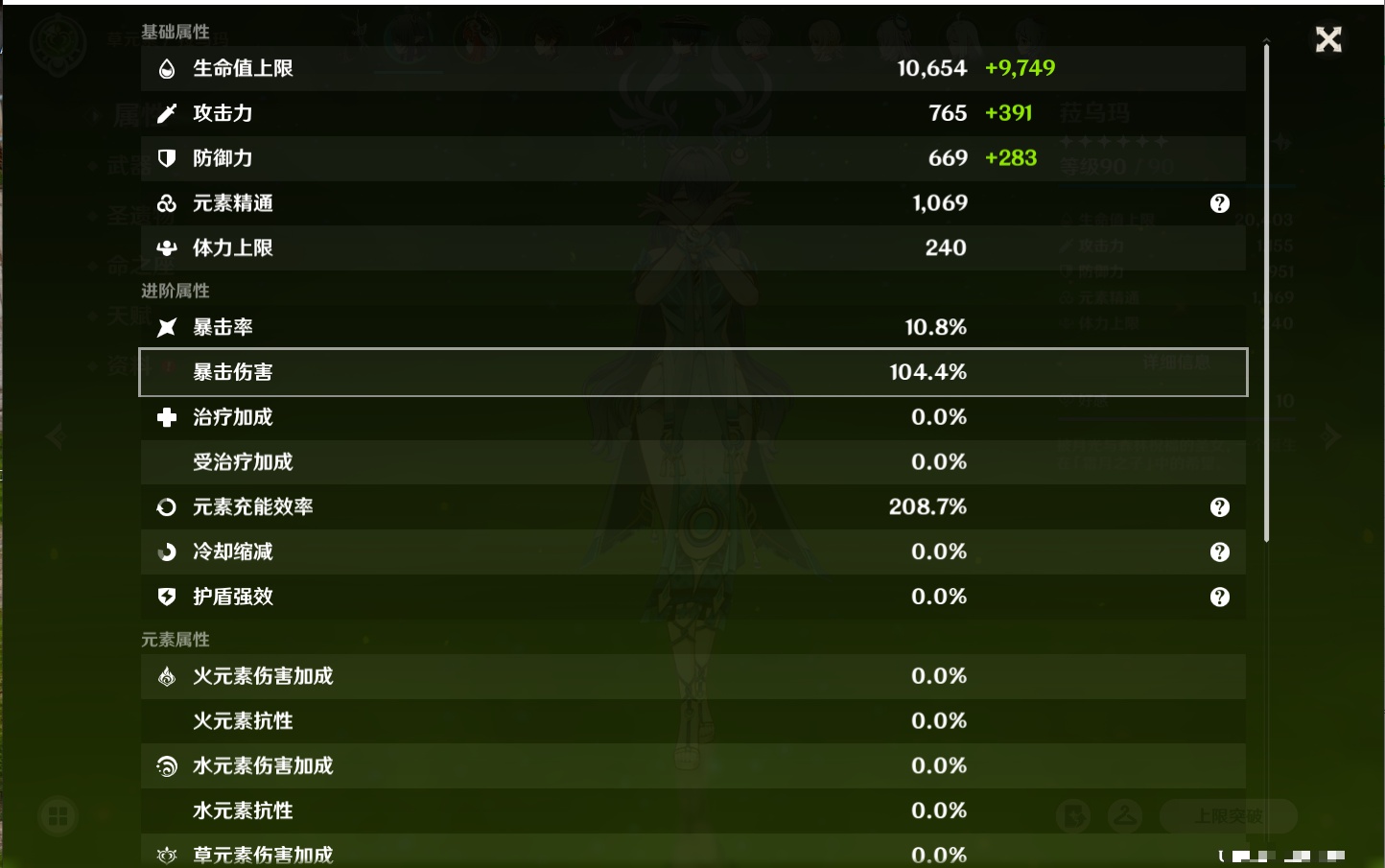 YSMK42622原神账号详情图24