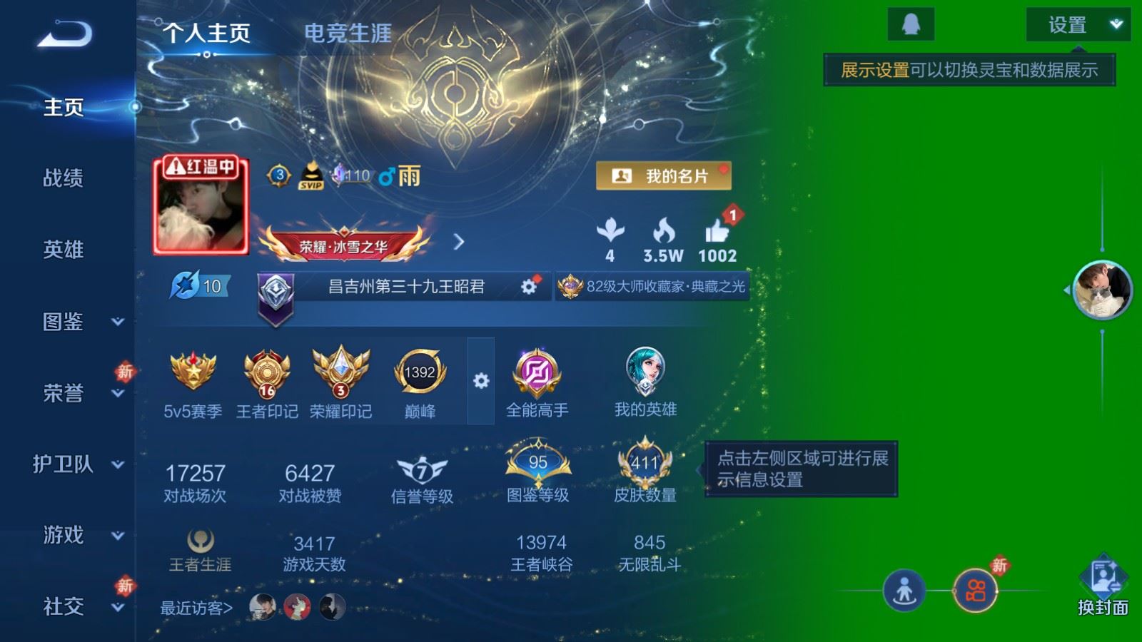 WZCMW4178971王者荣耀账号详情图2