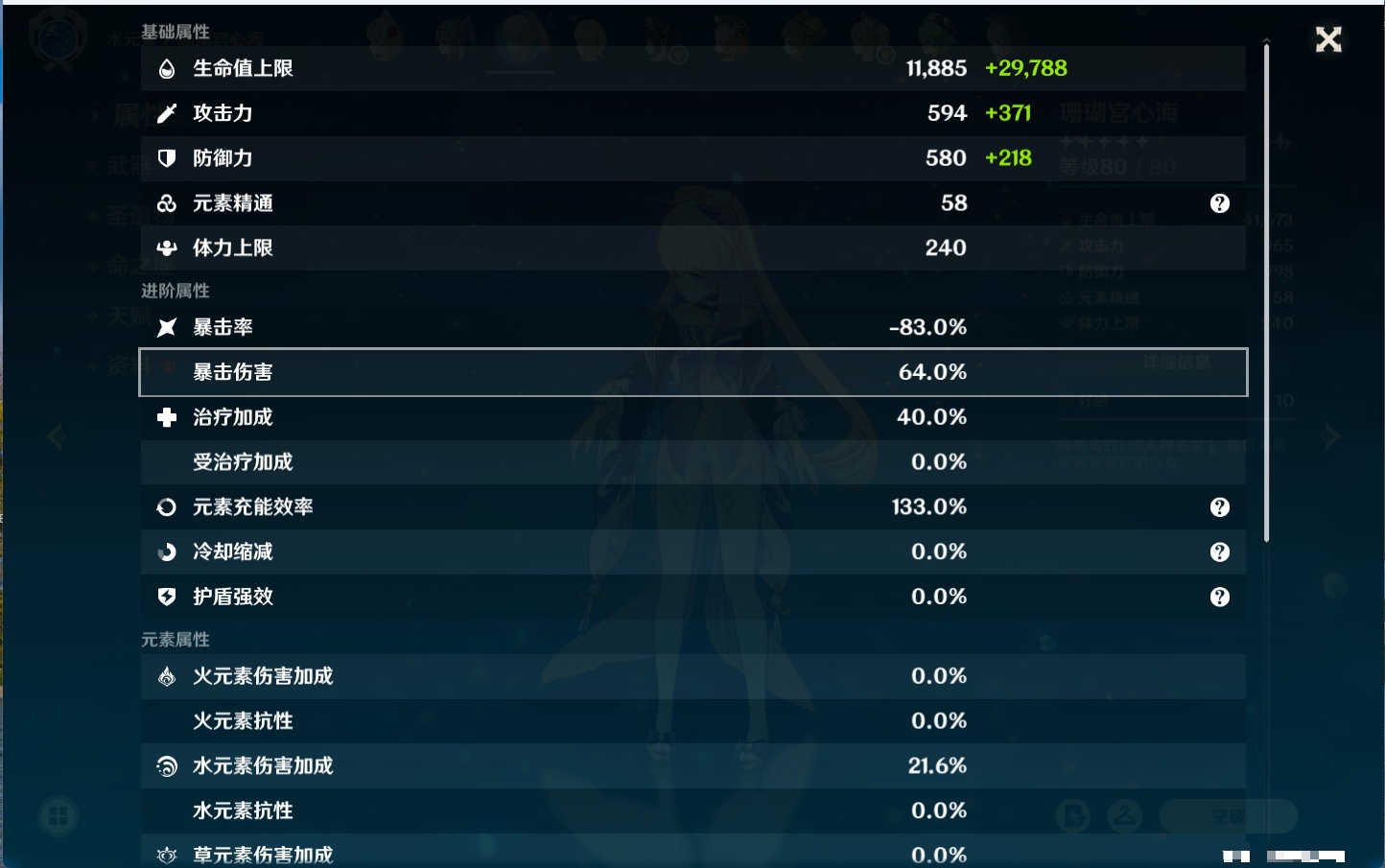 YSMK42582原神账号详情图4