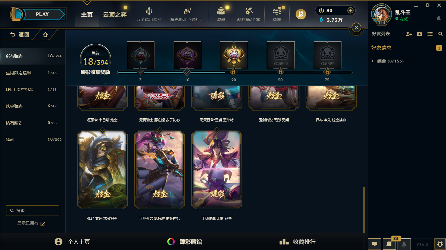 LOLCMW417227英雄联盟账号详情图8