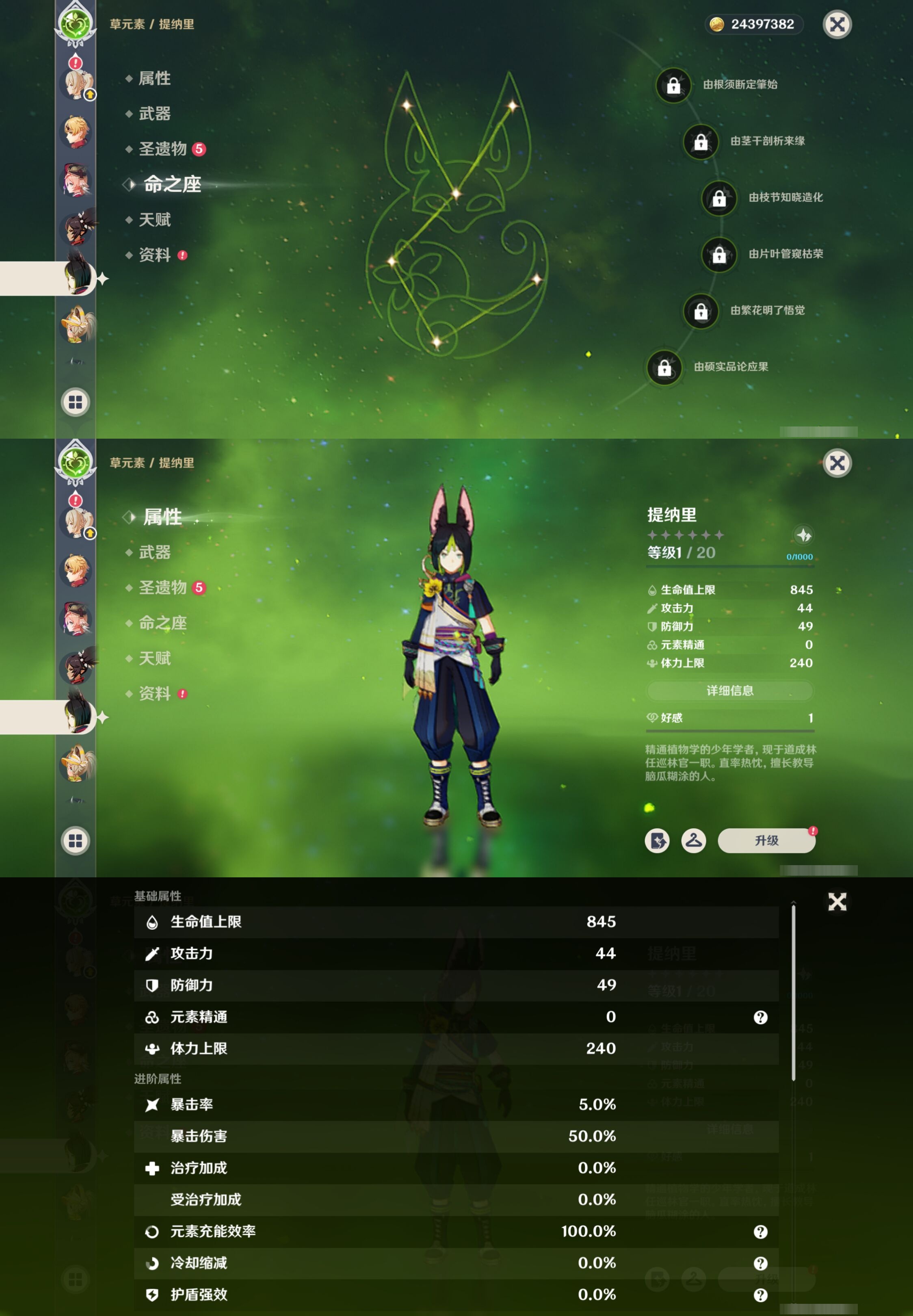 YSMK42661原神账号详情图23