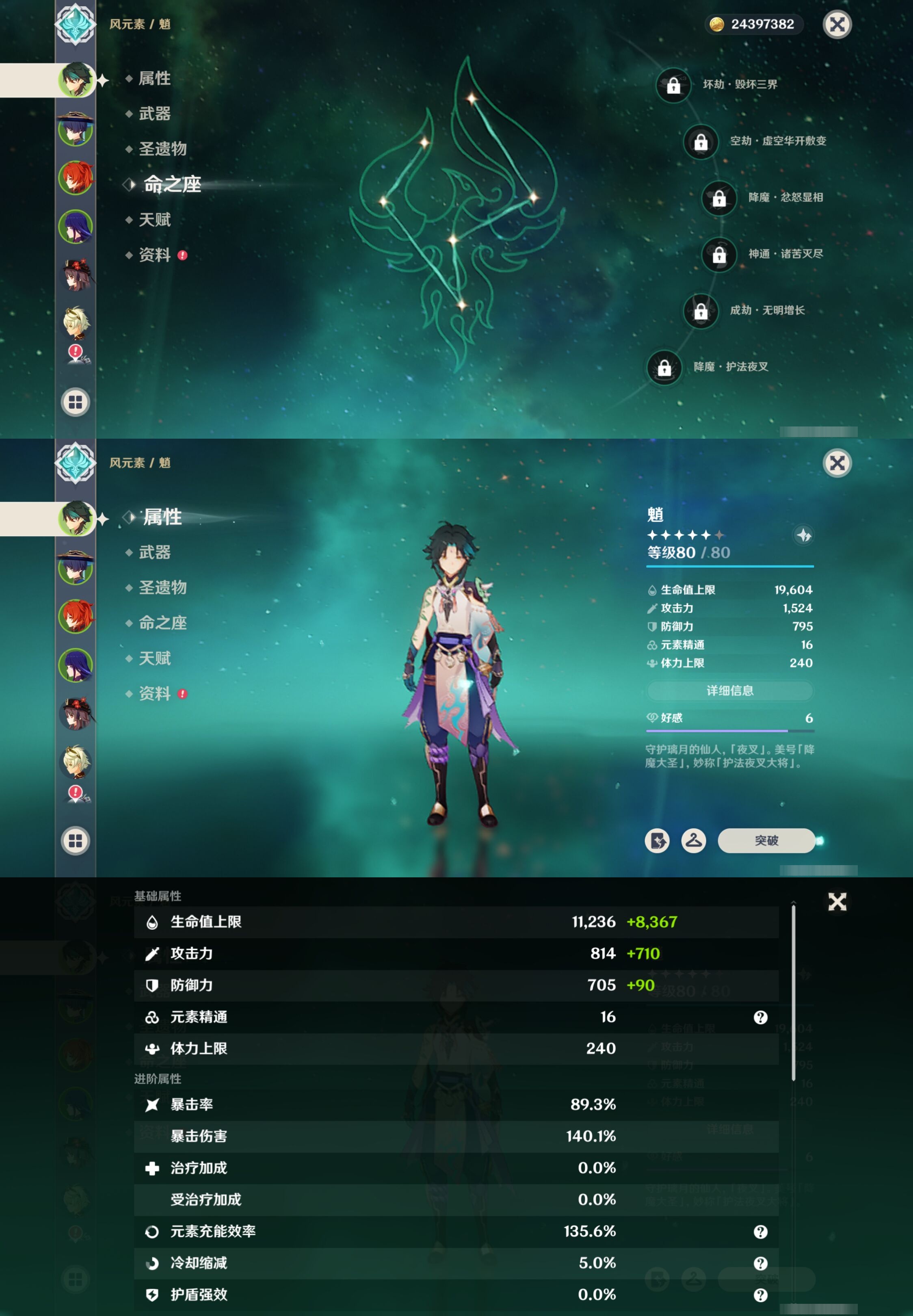 YSMK42661原神账号详情图9