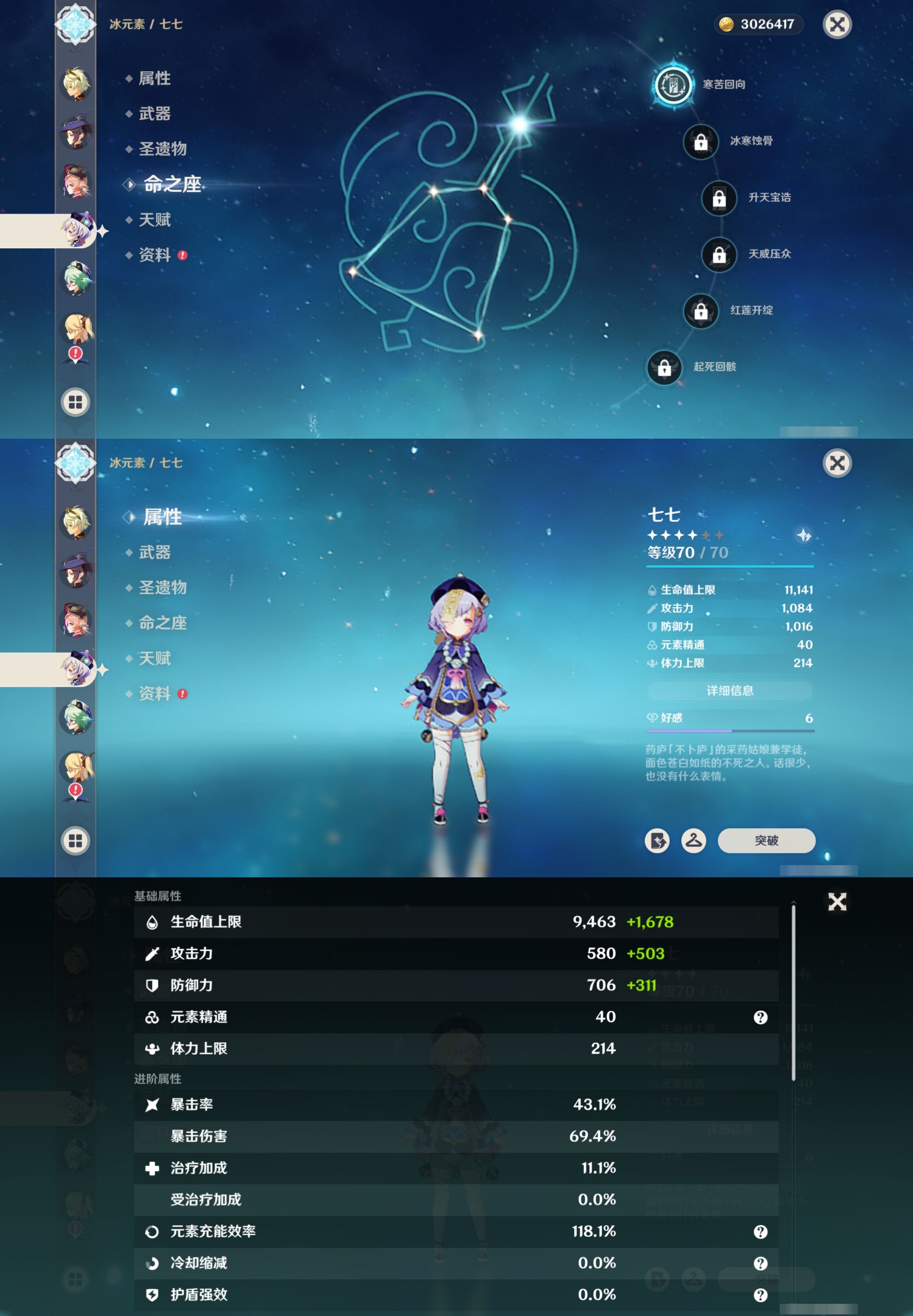 YSMK42664原神账号详情图16