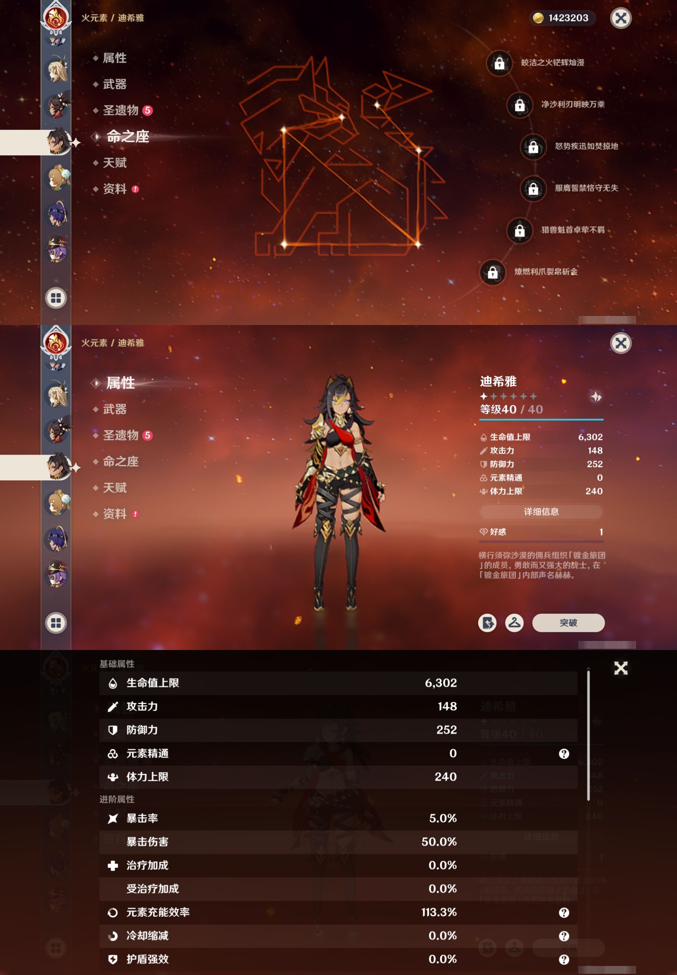 YSMK42668原神账号详情图33