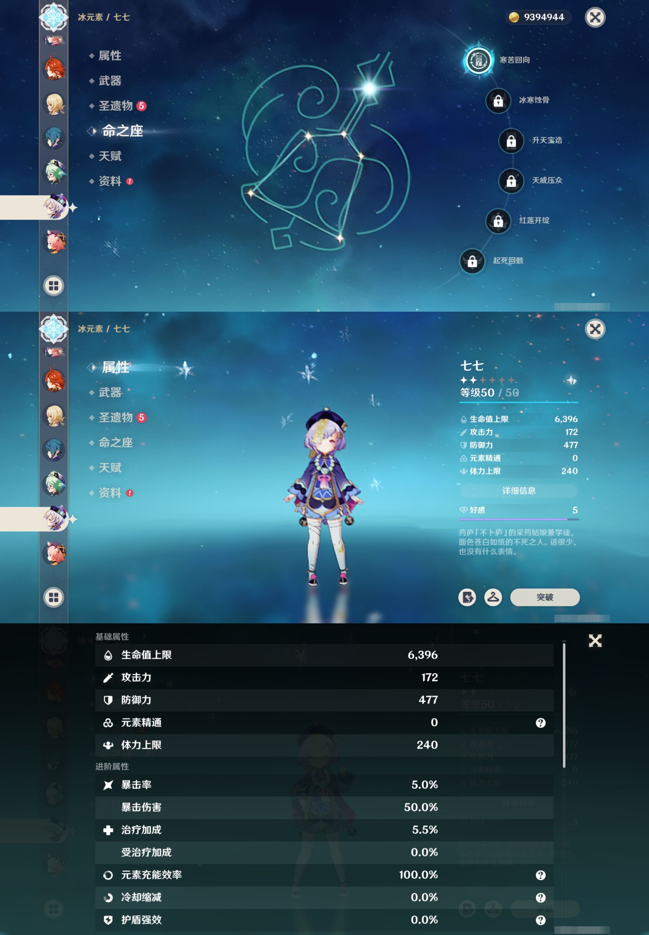 YSMK42675原神账号详情图19