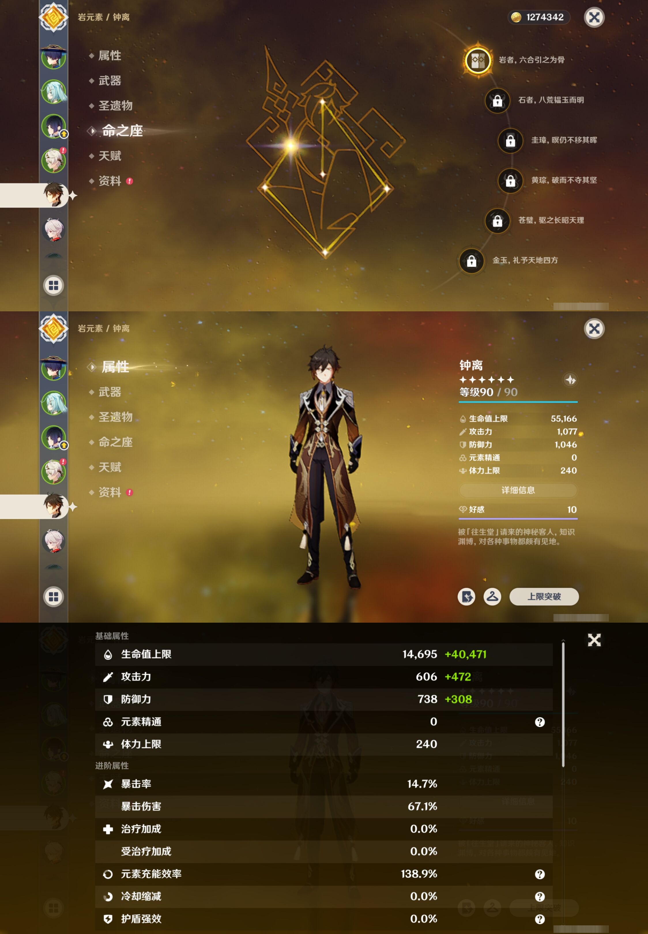 YSMK42678原神账号详情图11