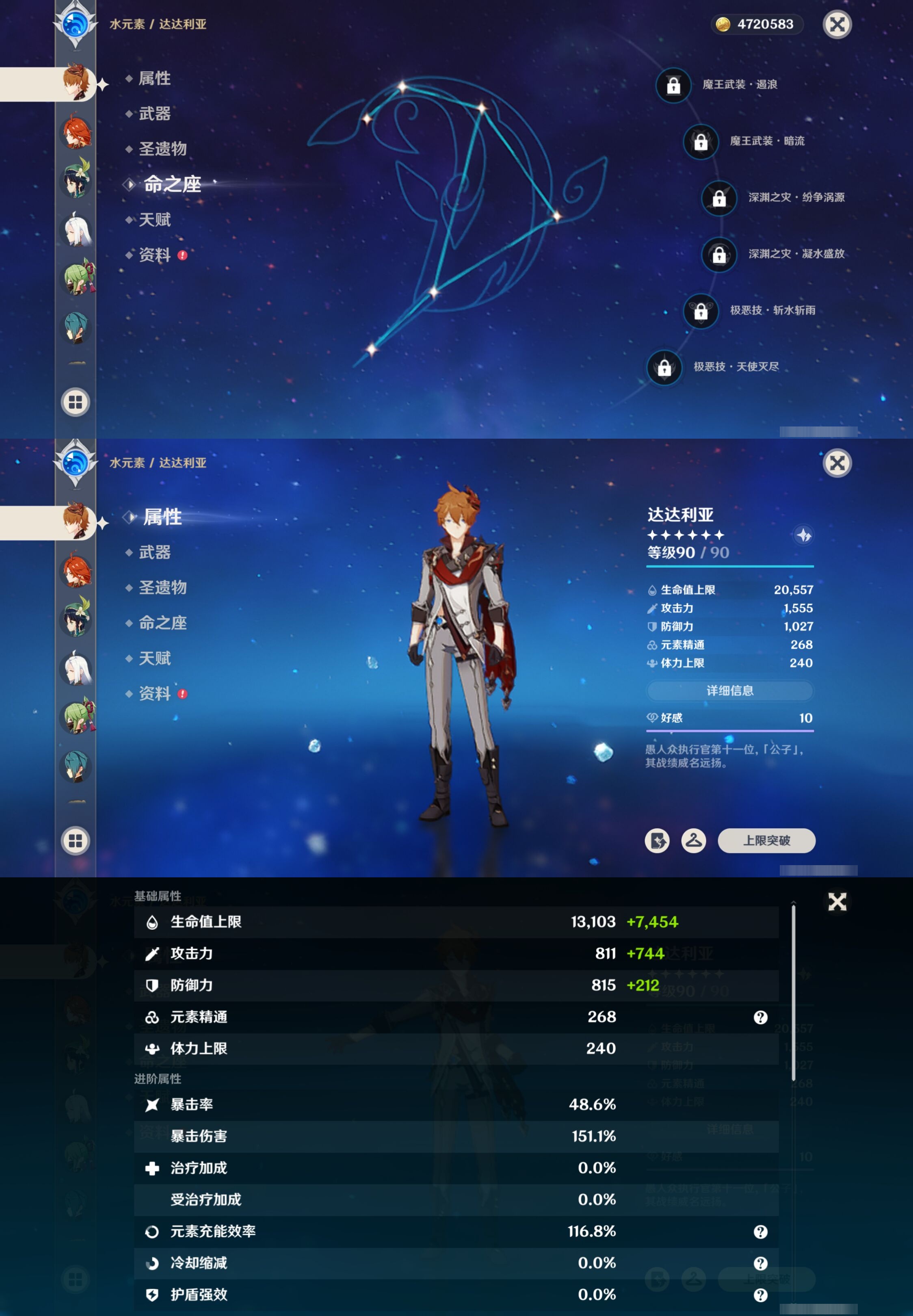 YSMK42680原神账号详情图14