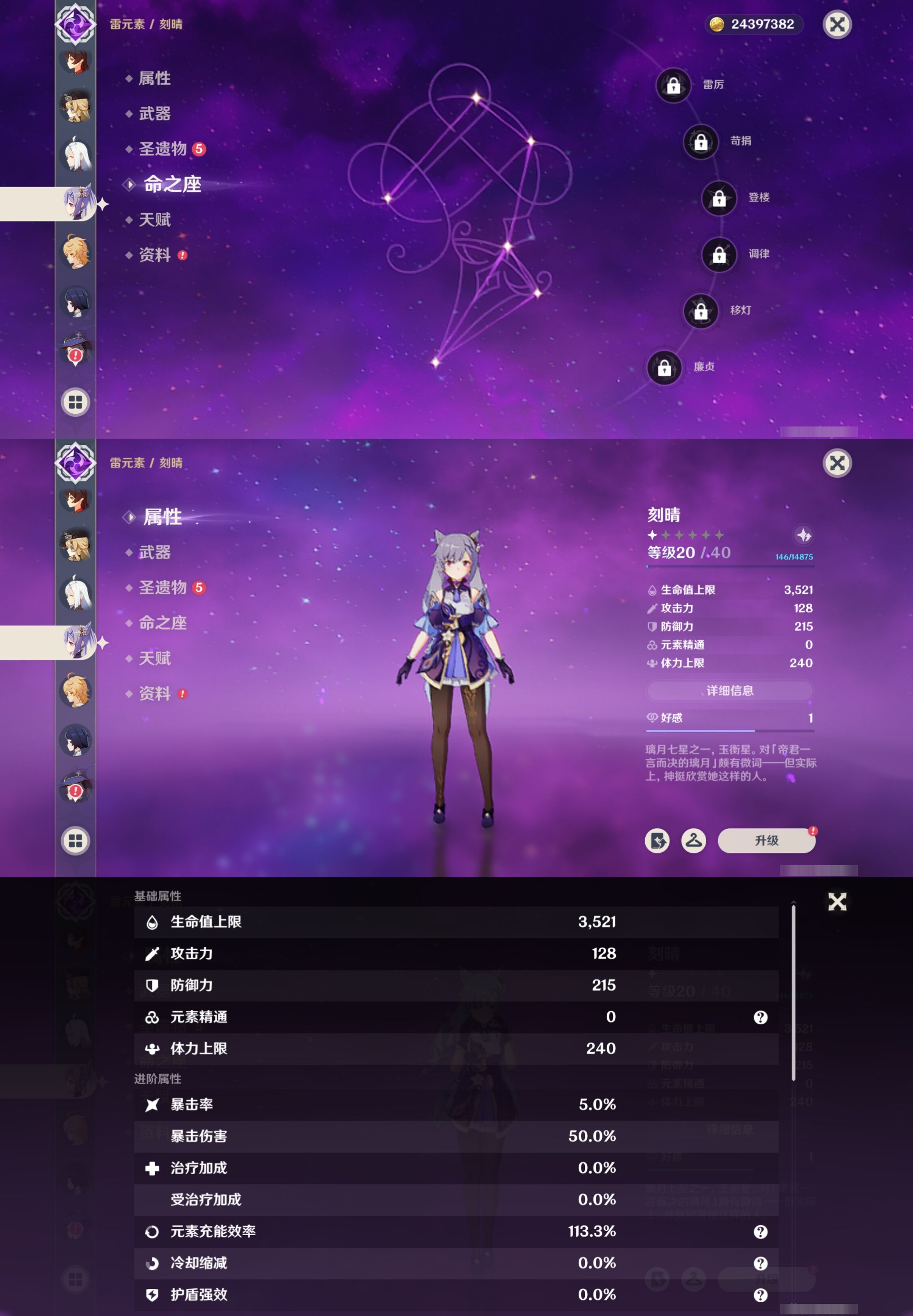 YSMK42661原神账号详情图21