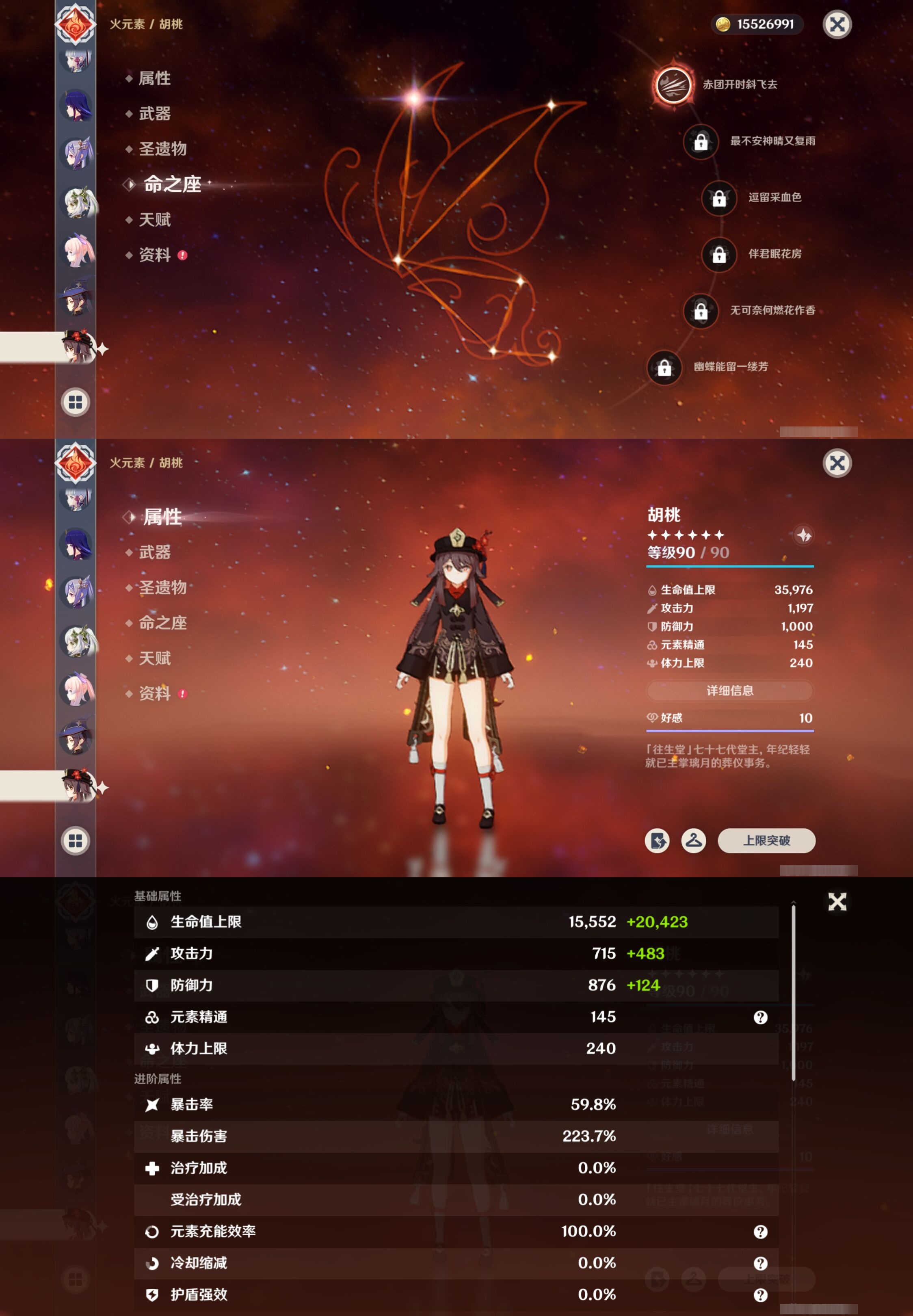 YSMK42674原神账号详情图29