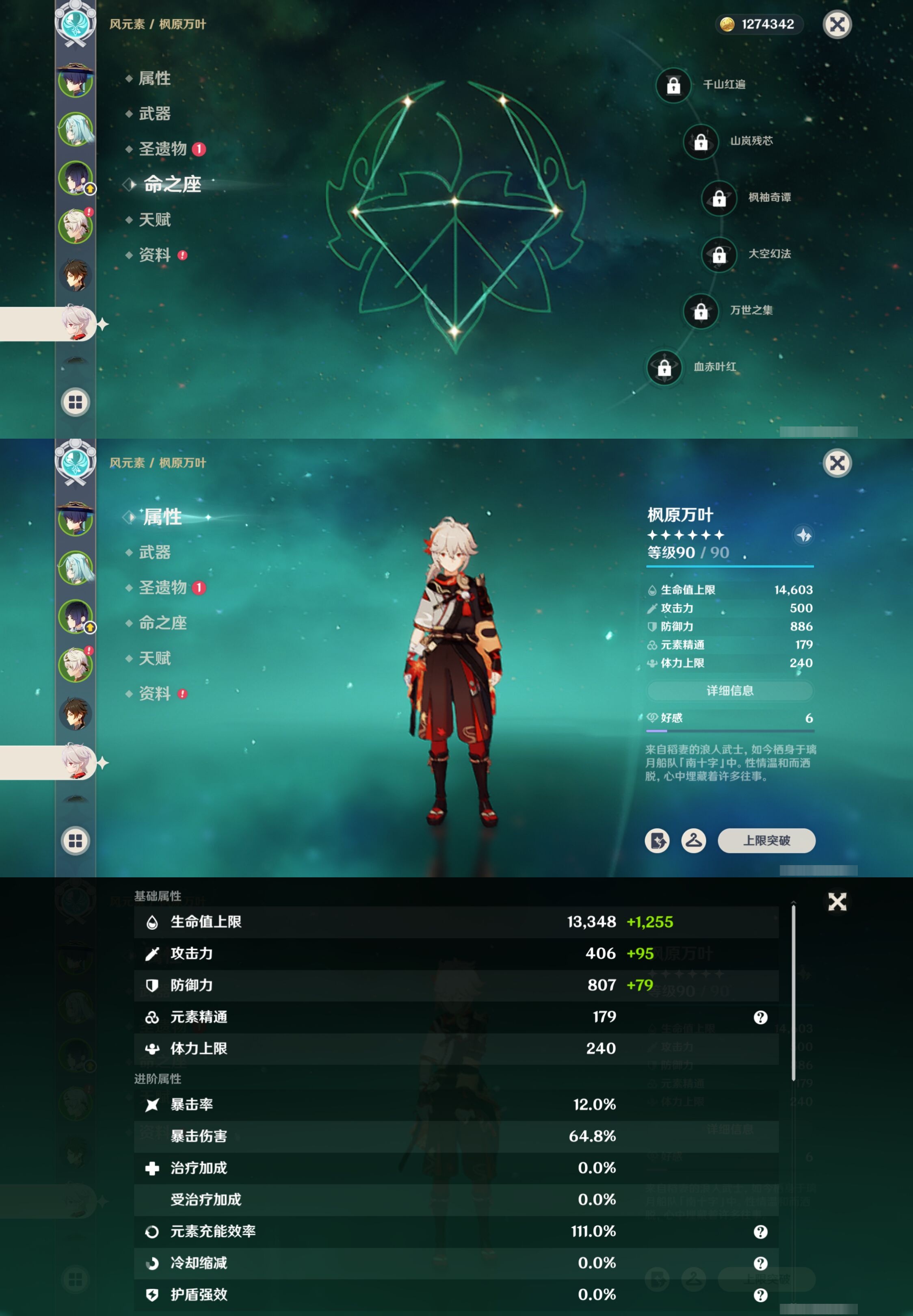 YSMK42678原神账号详情图12