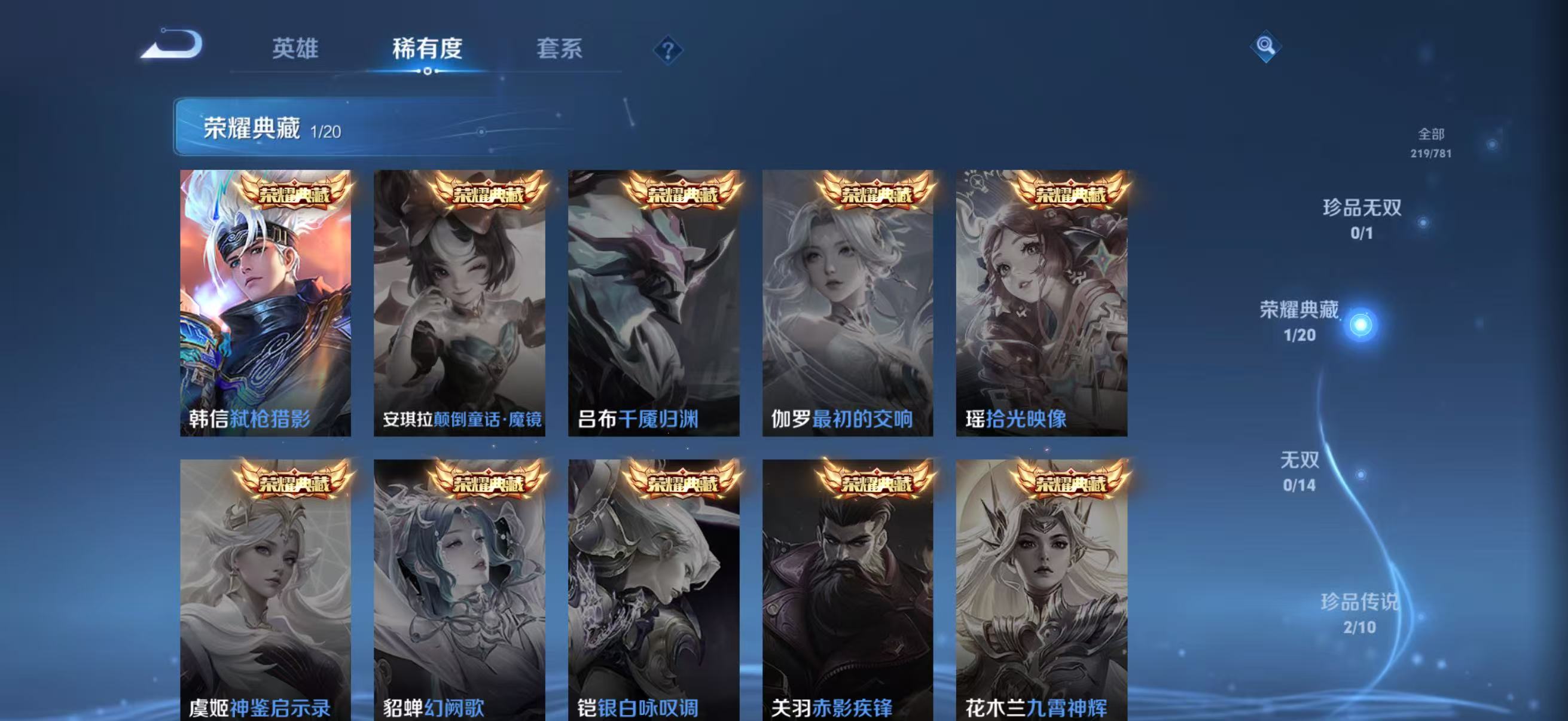 WZCMW4177090王者荣耀账号详情图10