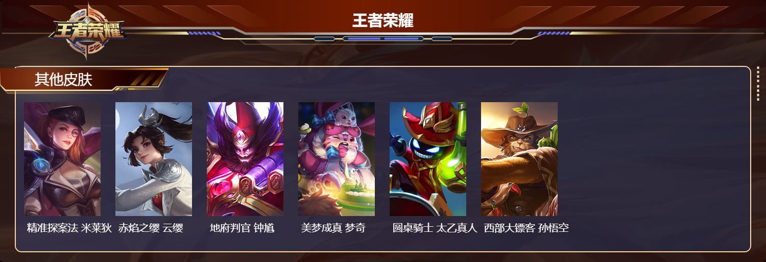 WZCMW4175347王者荣耀账号详情图11 WZCMW4175347王者荣耀账号详情图11