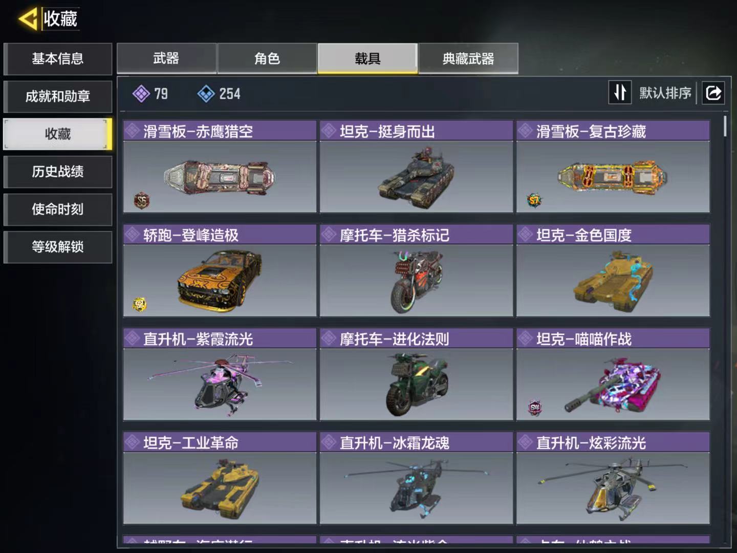 SMQM41536使命召唤手游账号详情图18