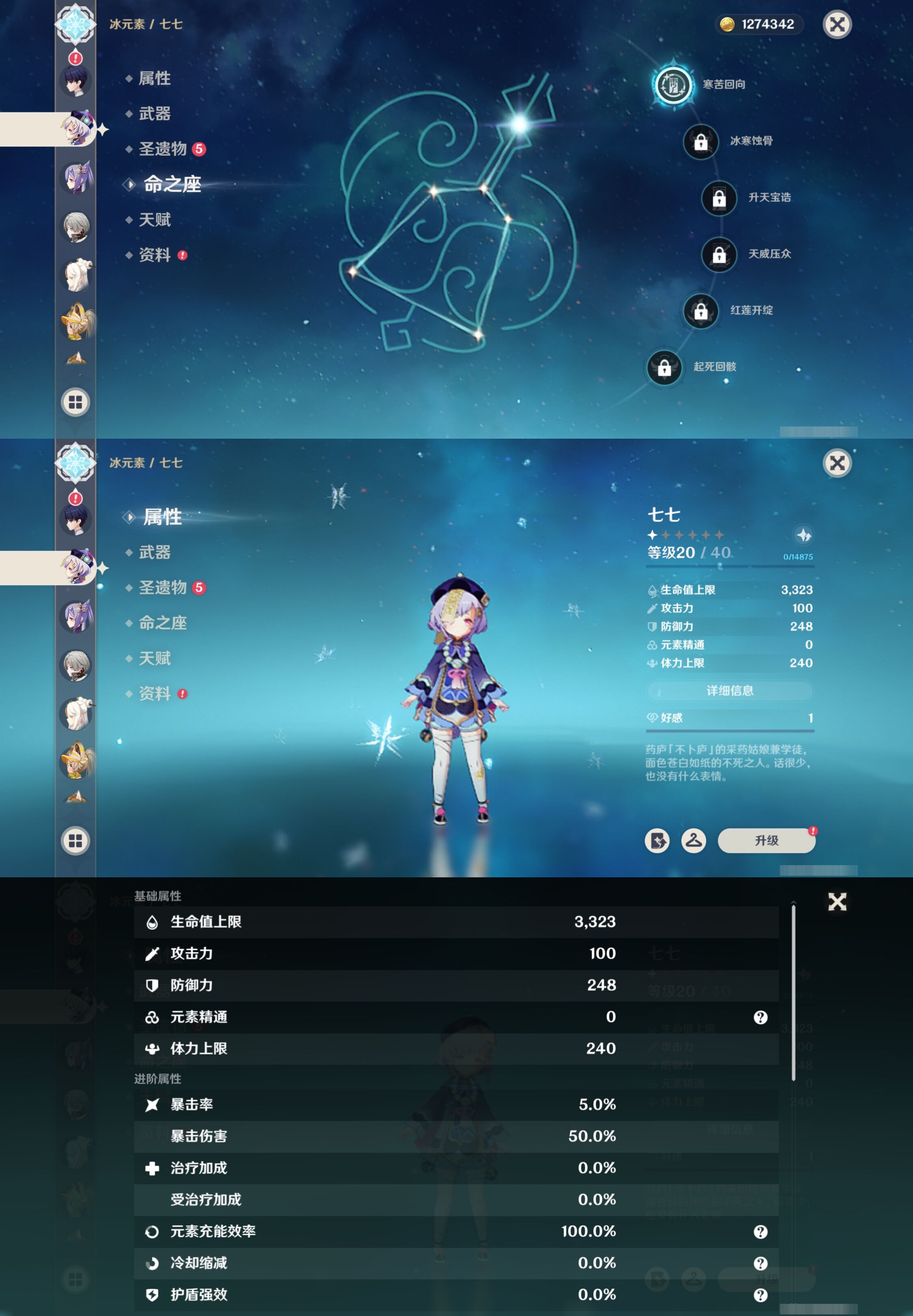 YSMK42678原神账号详情图28