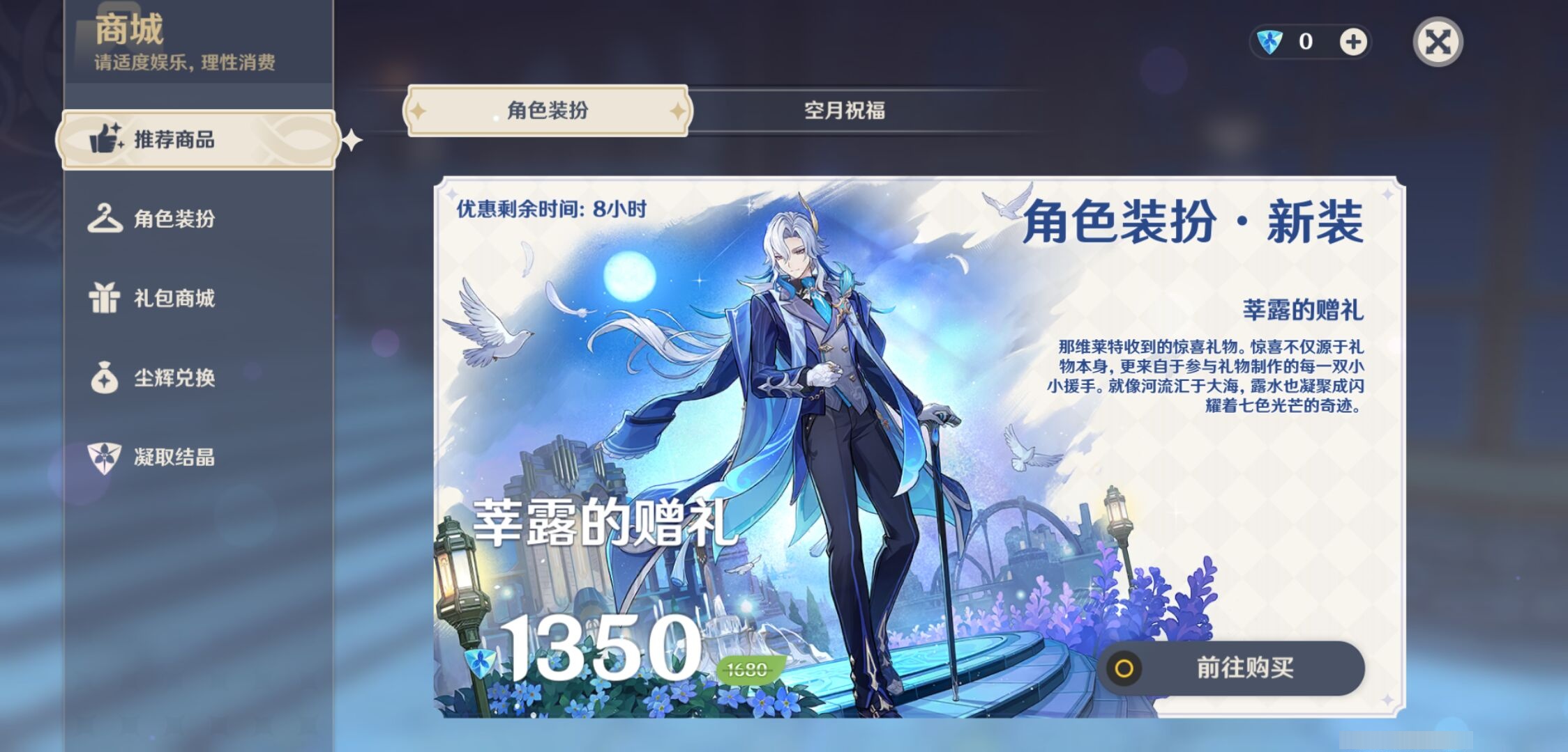 YSMK42685原神账号详情图27