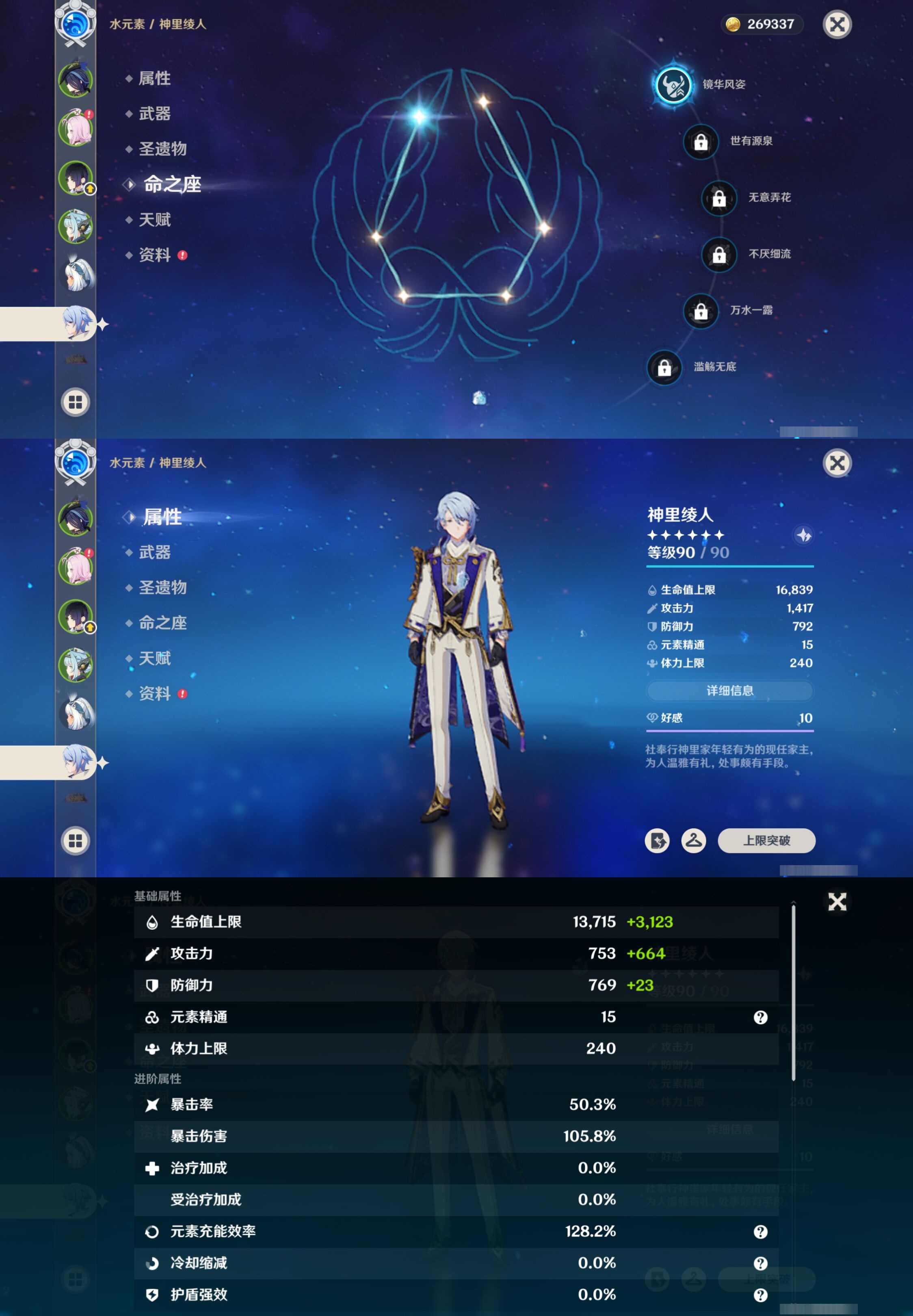 YSMK42685原神账号详情图13