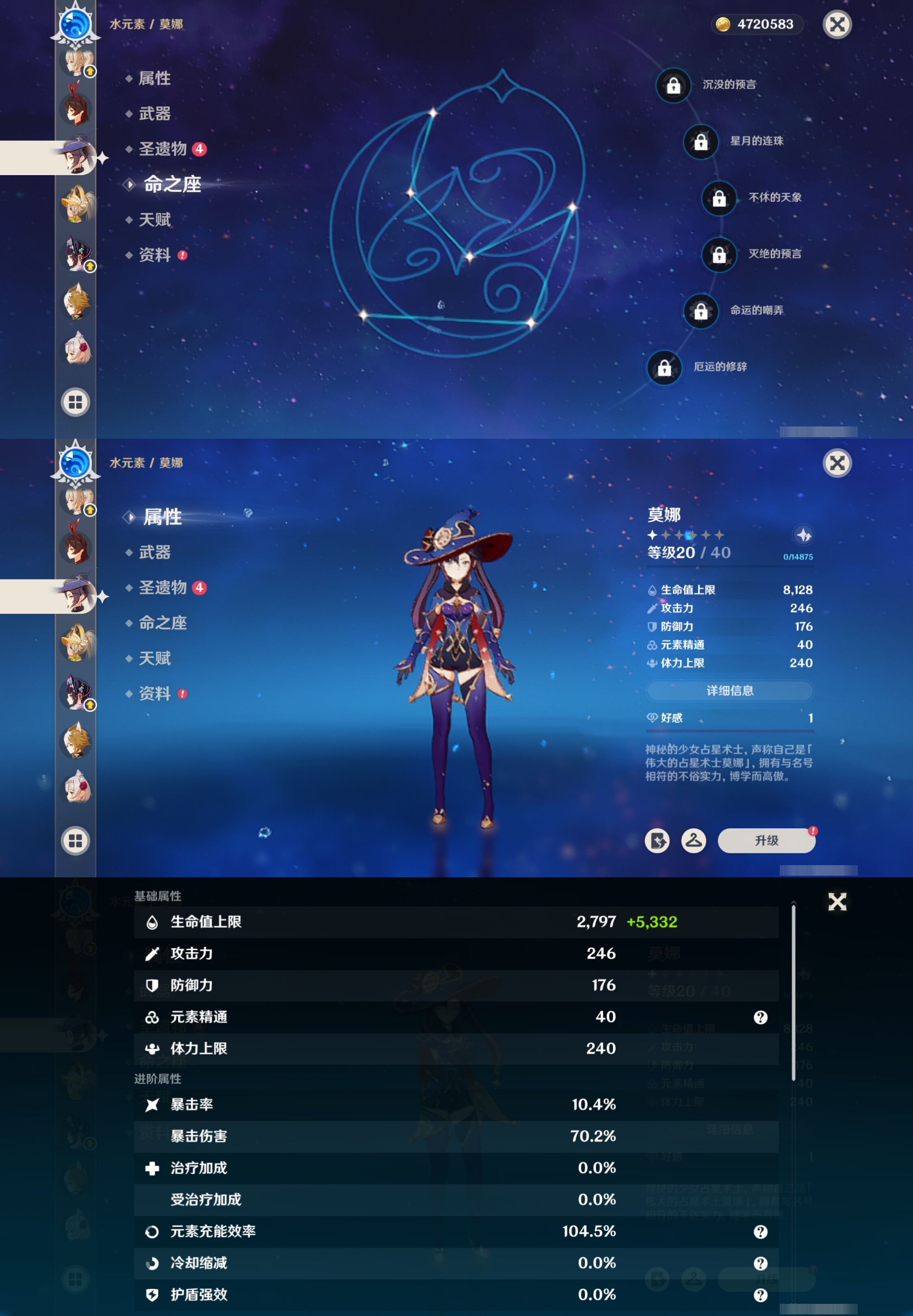 YSMK42680原神账号详情图25