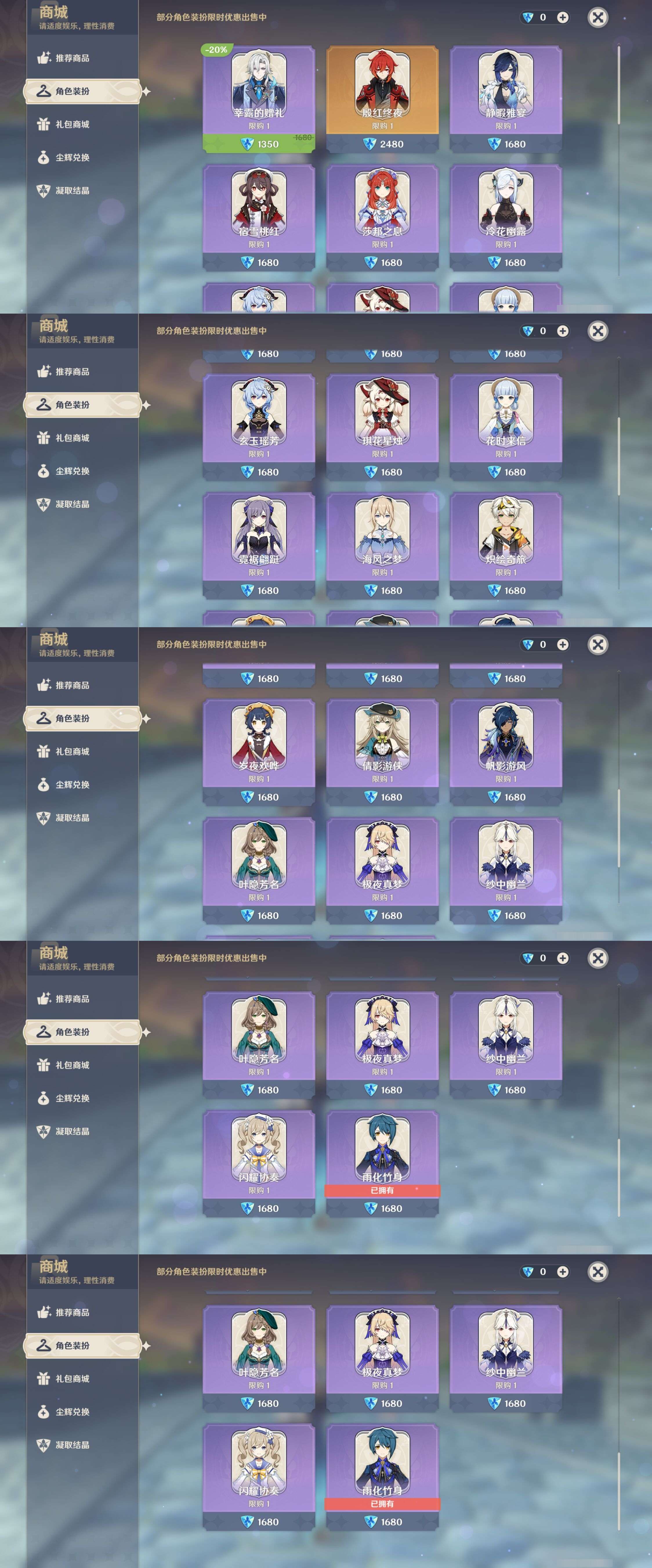 YSMK42664原神账号详情图21