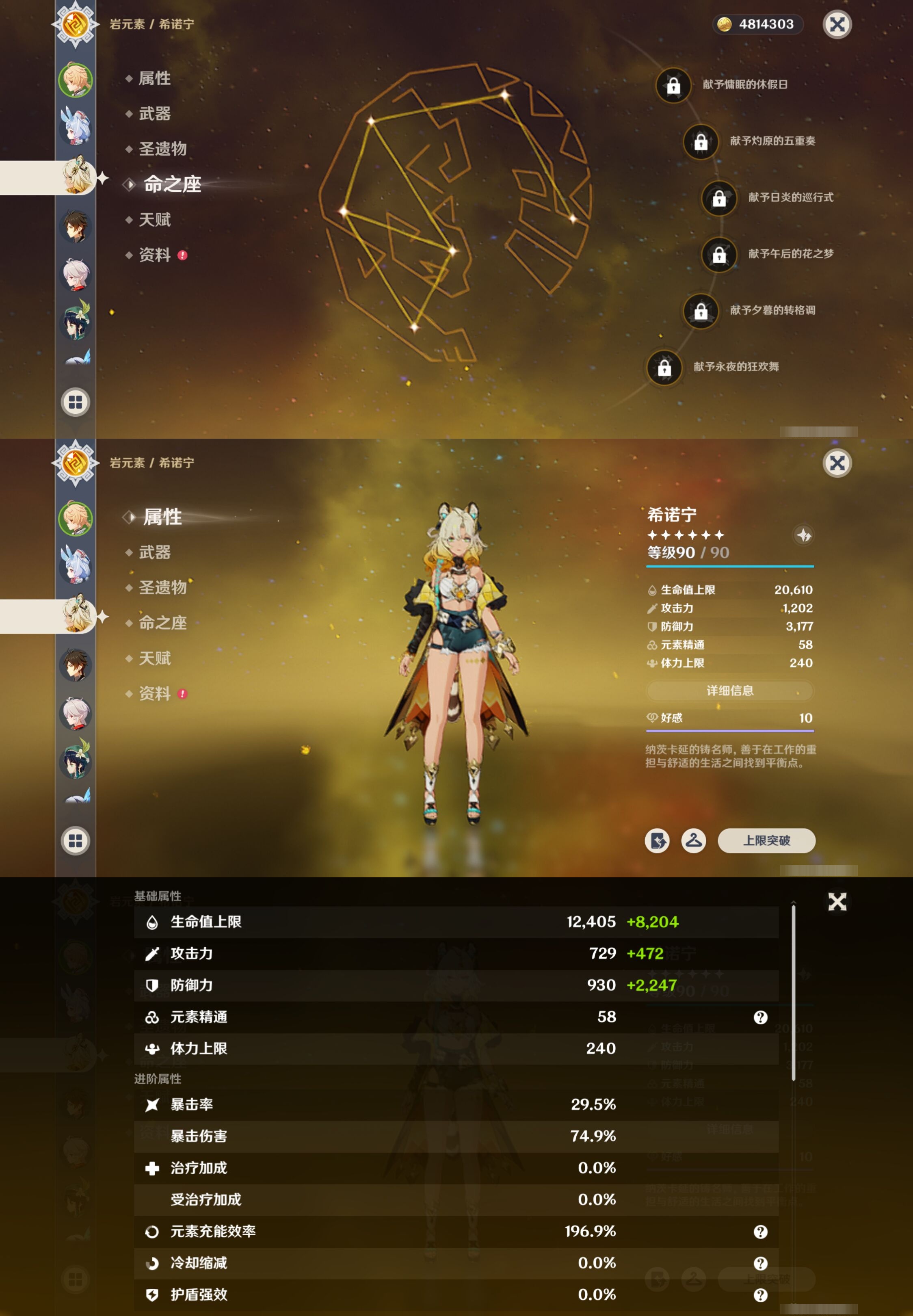 YSMK42663原神账号详情图10