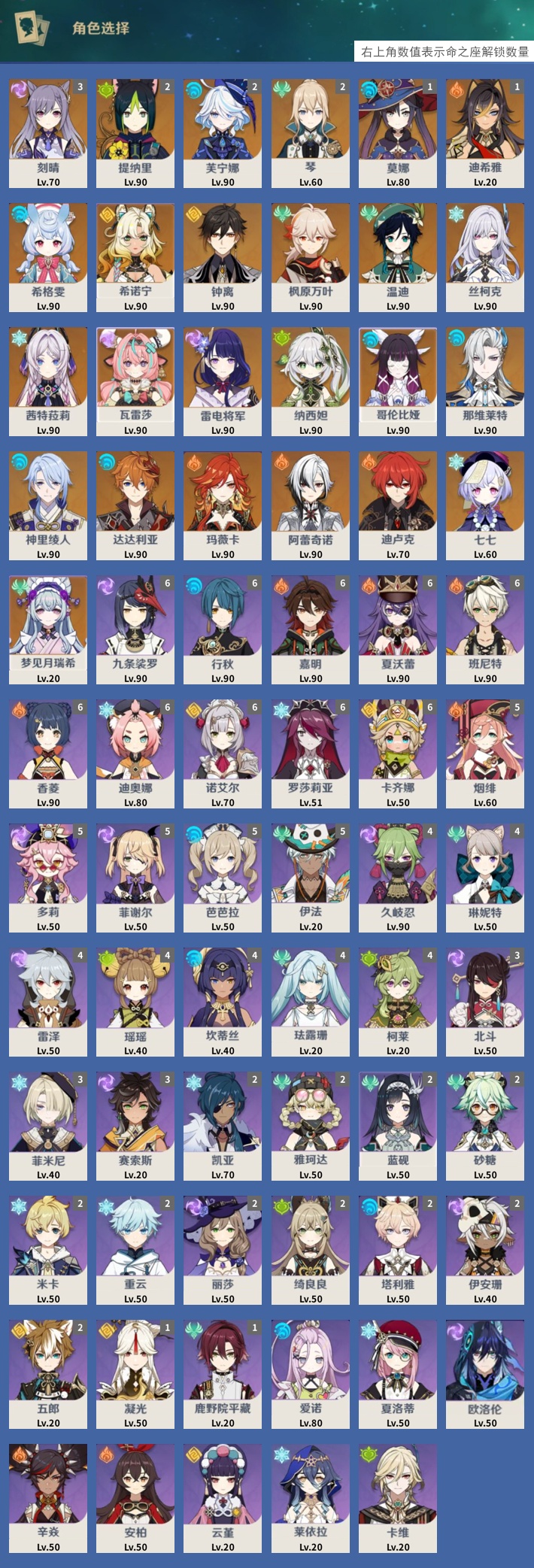 YSMK42663原神账号详情图3