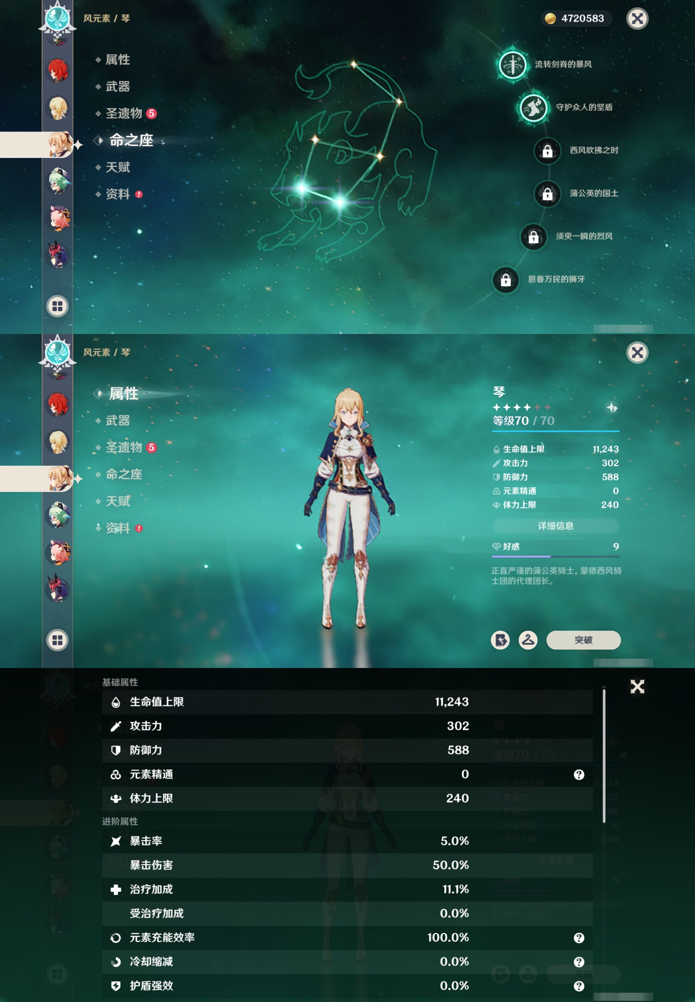 YSMK42680原神账号详情图21