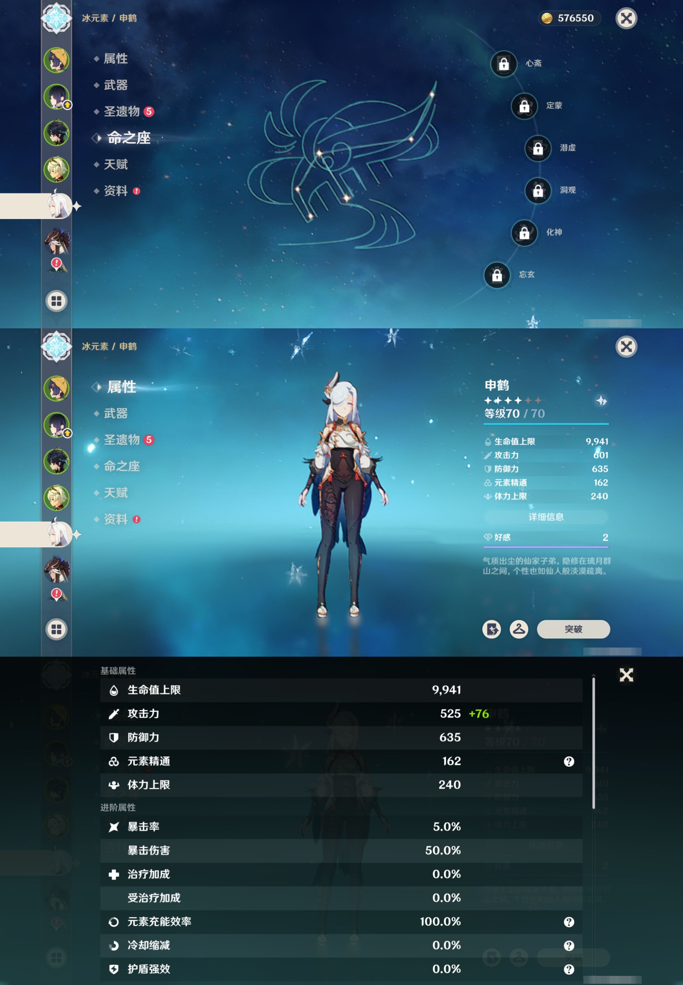 YSMK42681原神账号详情图11