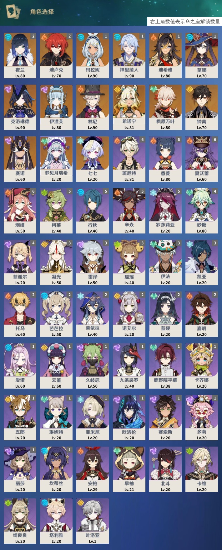 YSMK42685原神账号详情图3