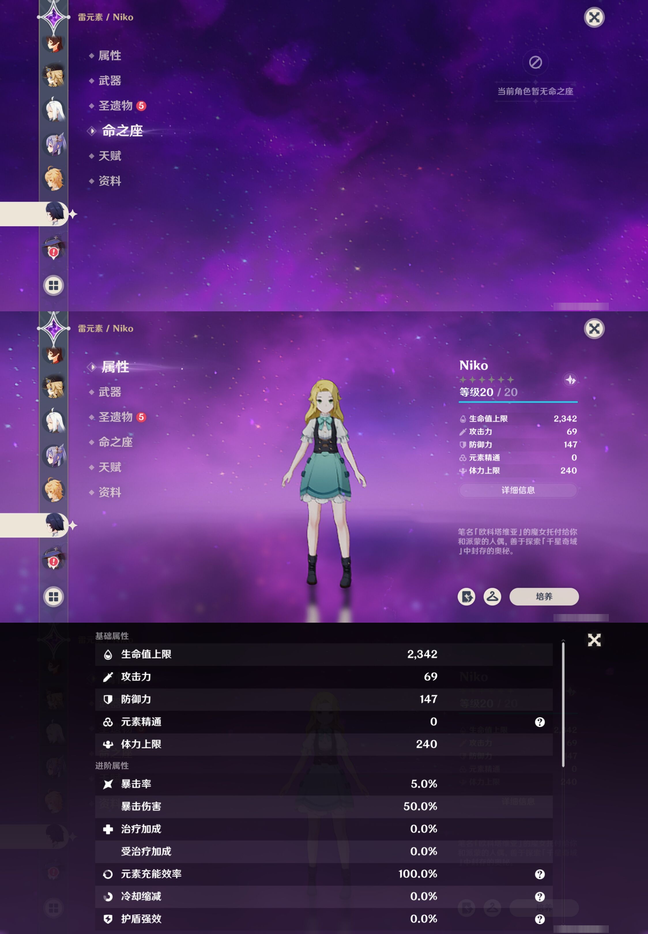 YSMK42661原神账号详情图24