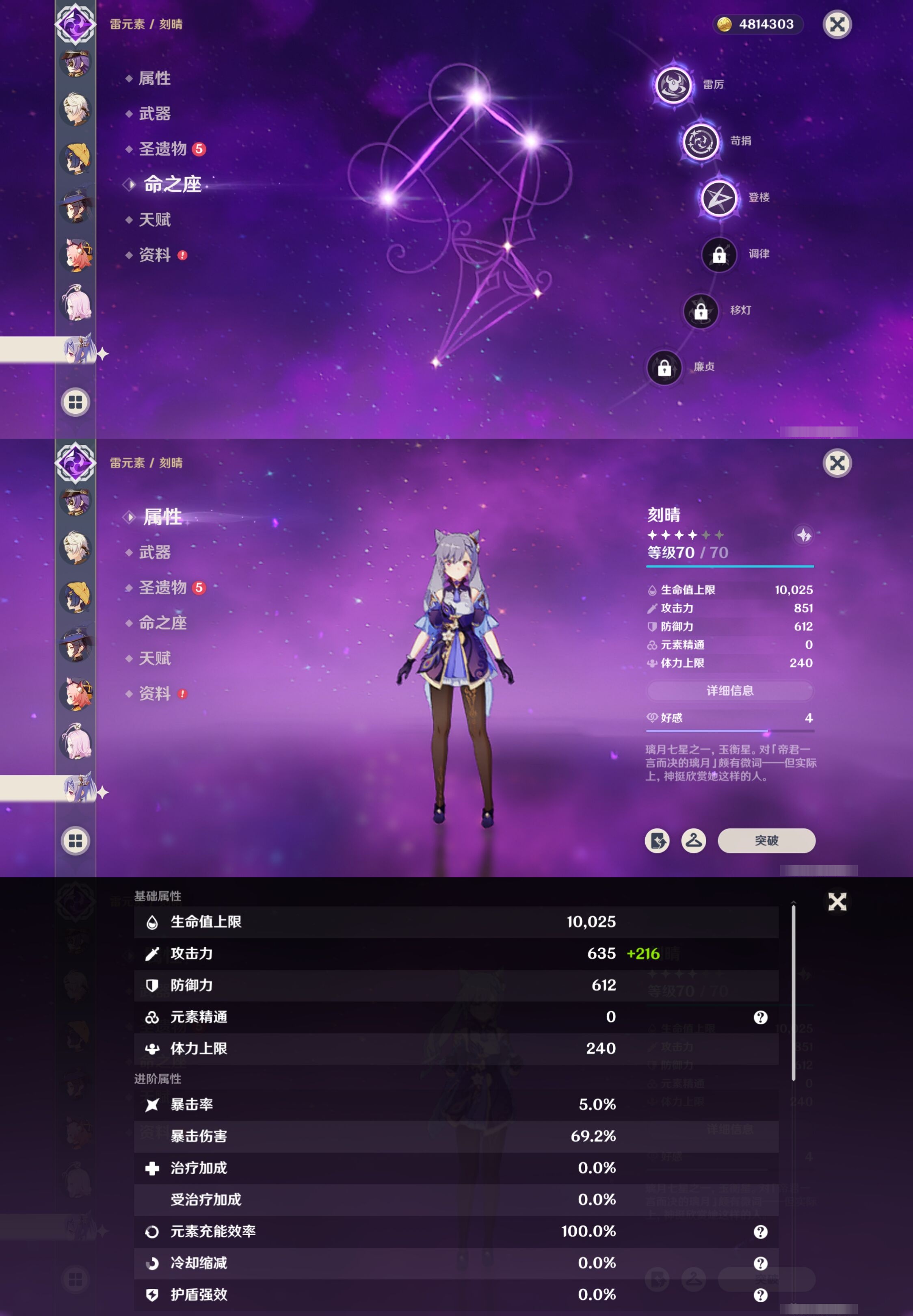 YSMK42663原神账号详情图28