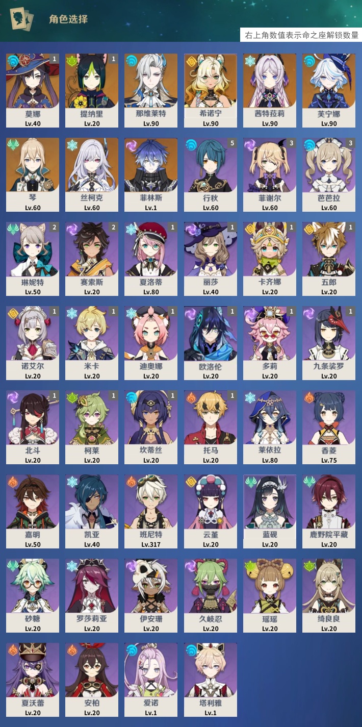 YSMK42686原神账号详情图3