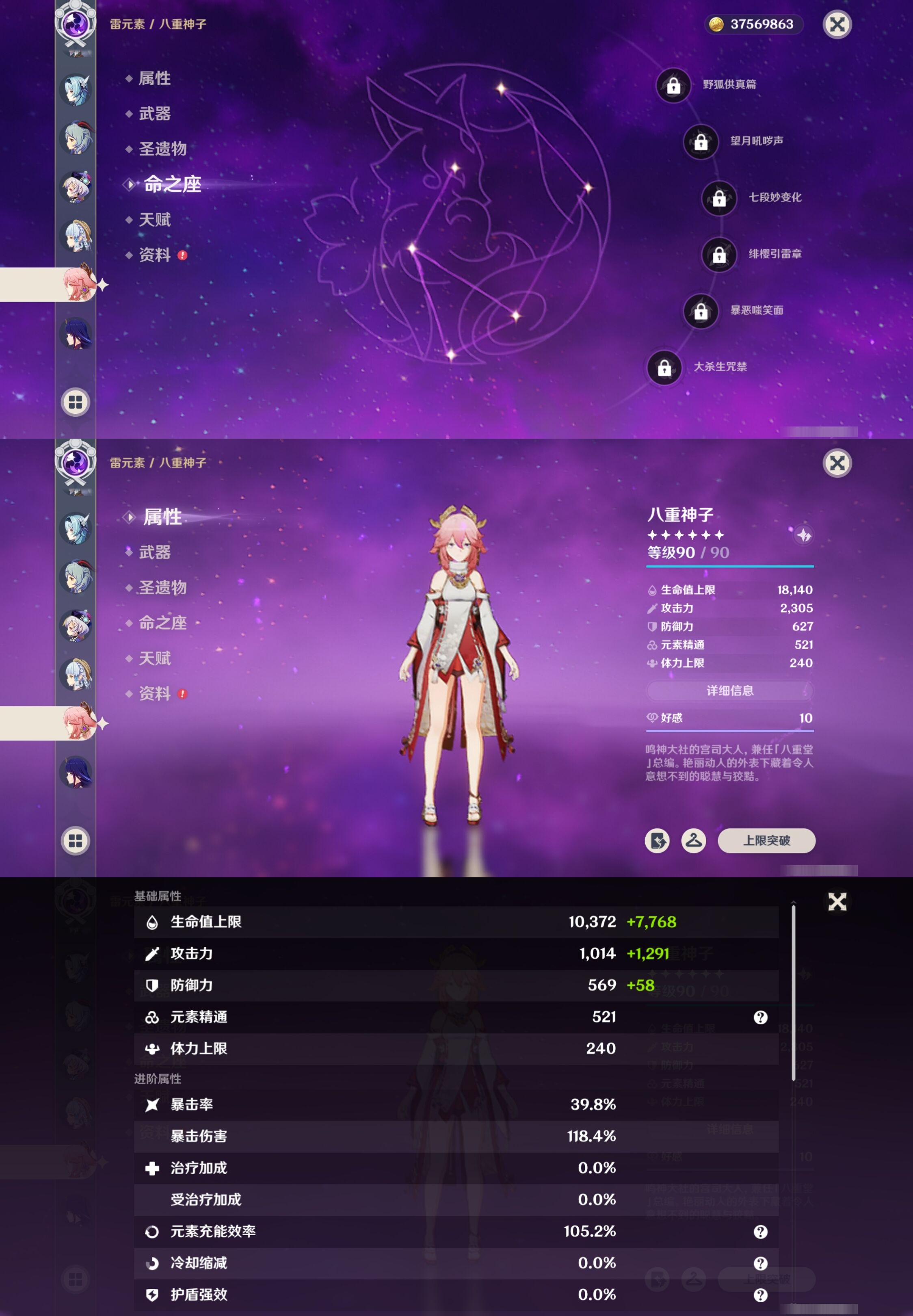 YSMK42684原神账号详情图23