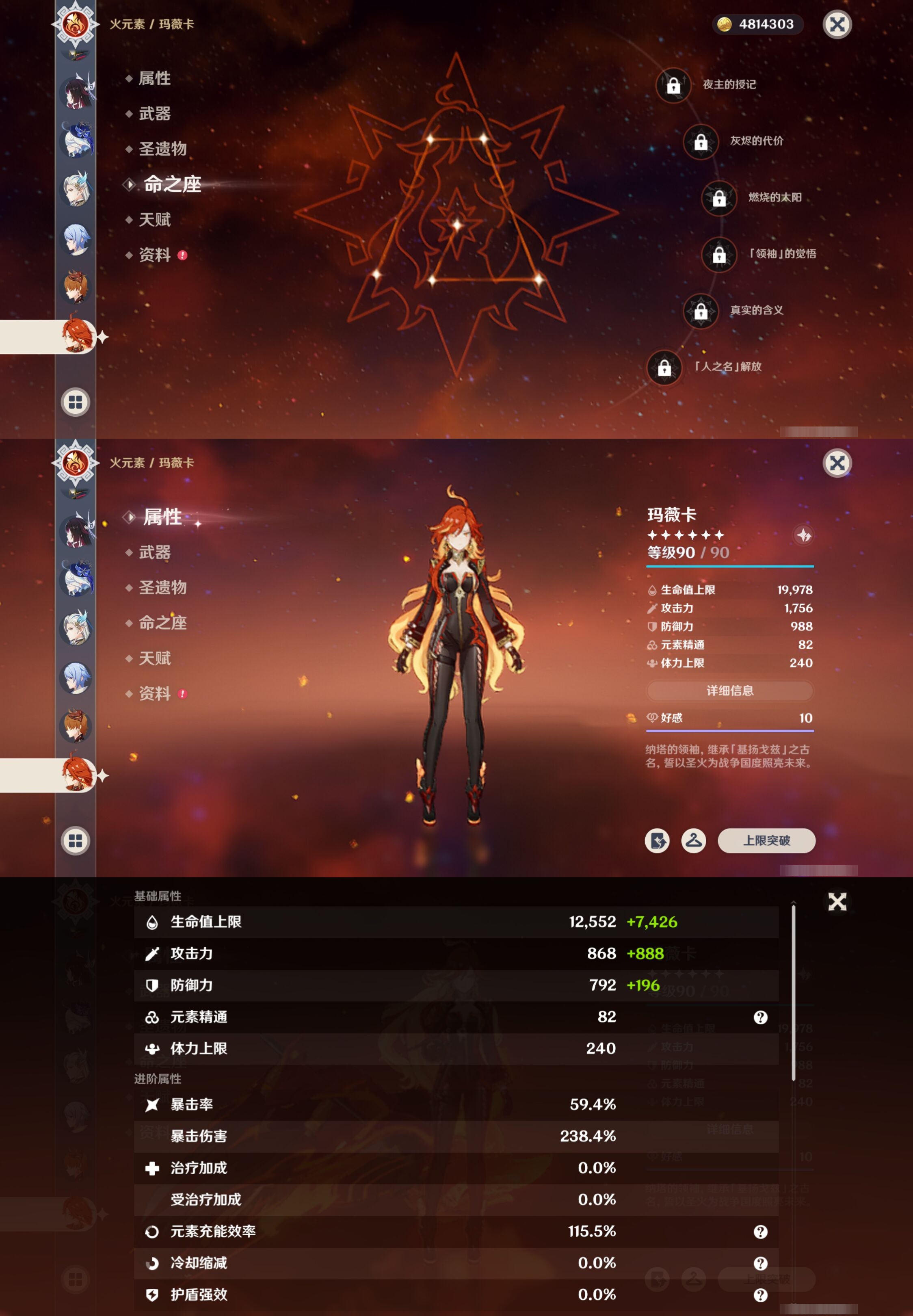 YSMK42663原神账号详情图25