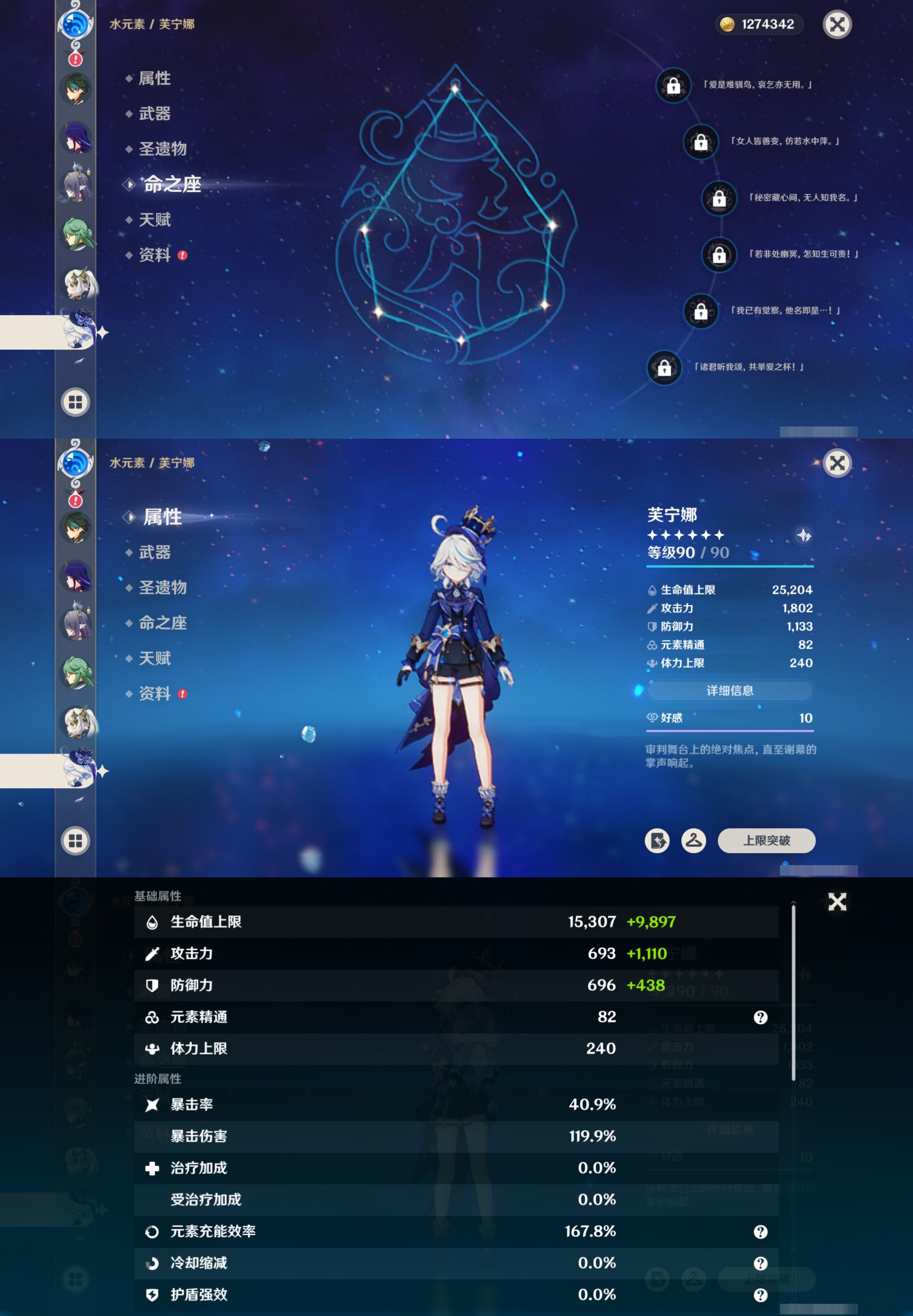 YSMK42678原神账号详情图18