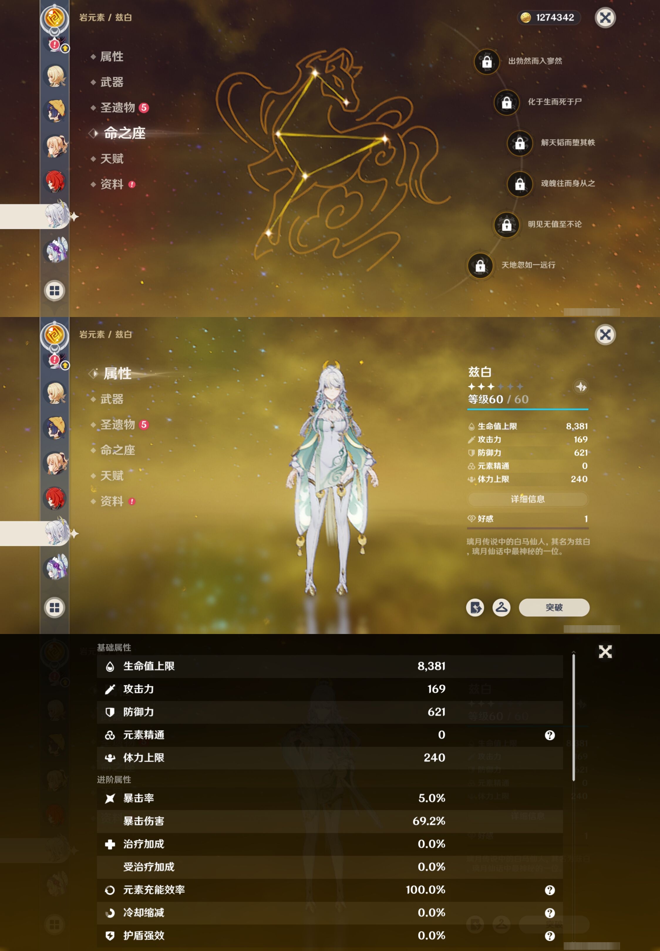 YSMK42678原神账号详情图23