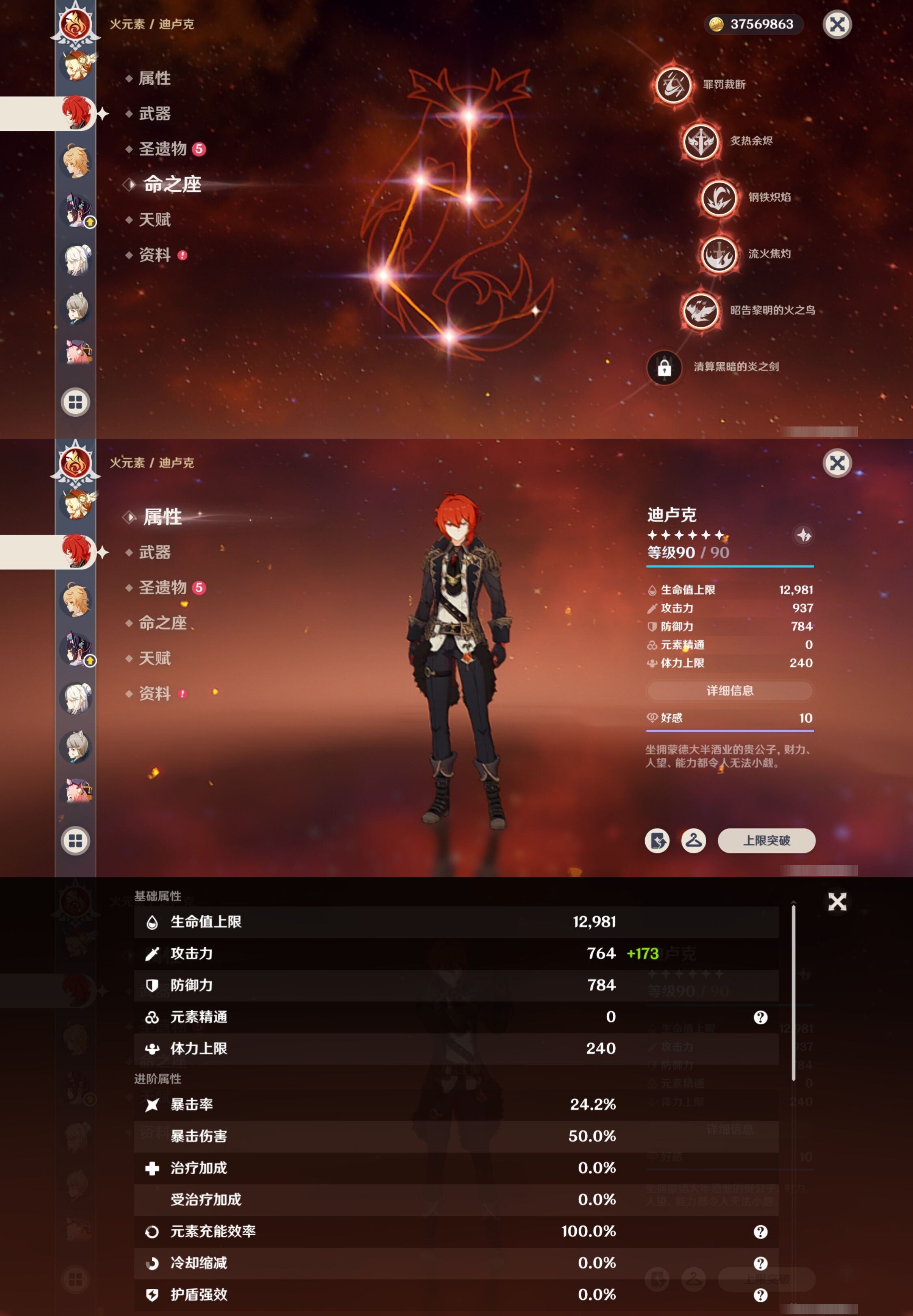 YSMK42684原神账号详情图37