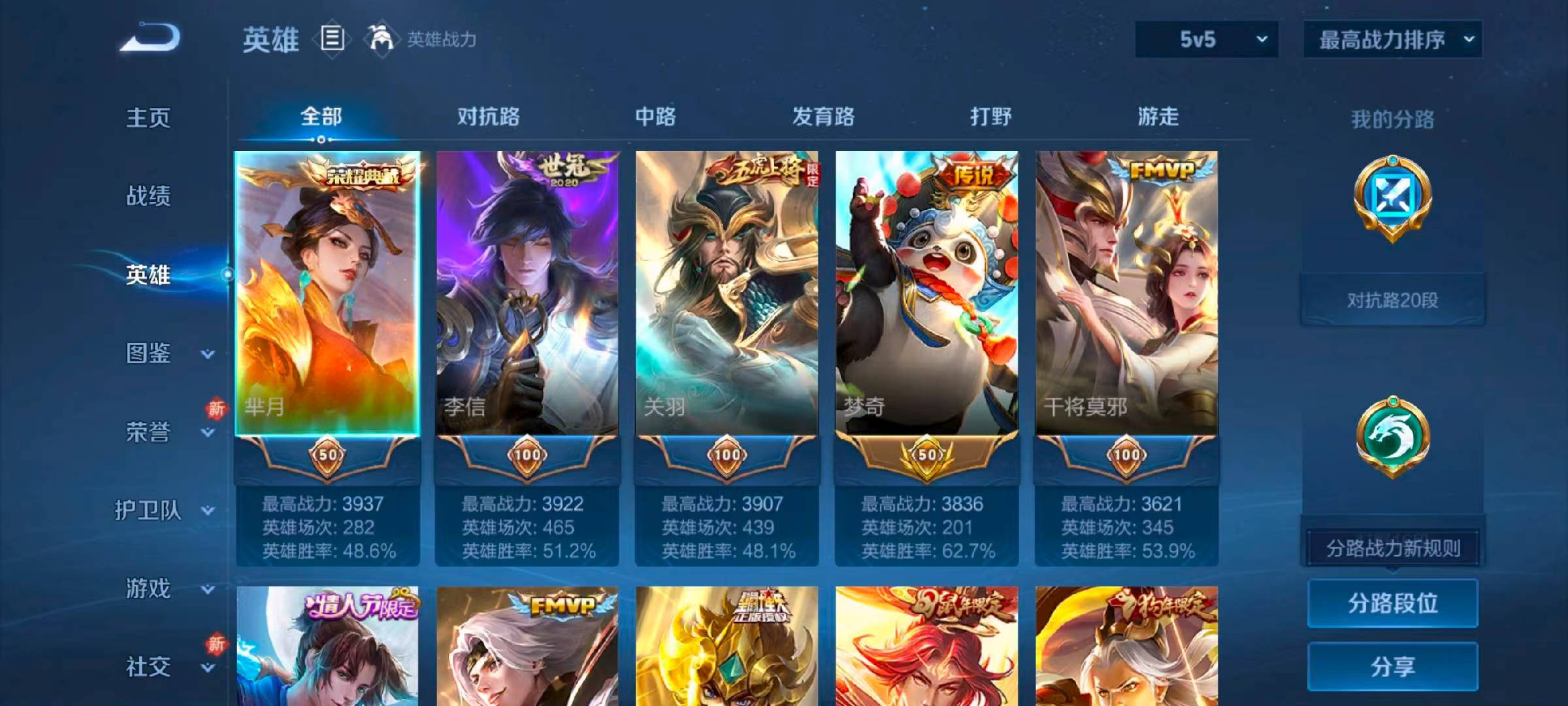 WZCMW4175352王者荣耀账号详情图3