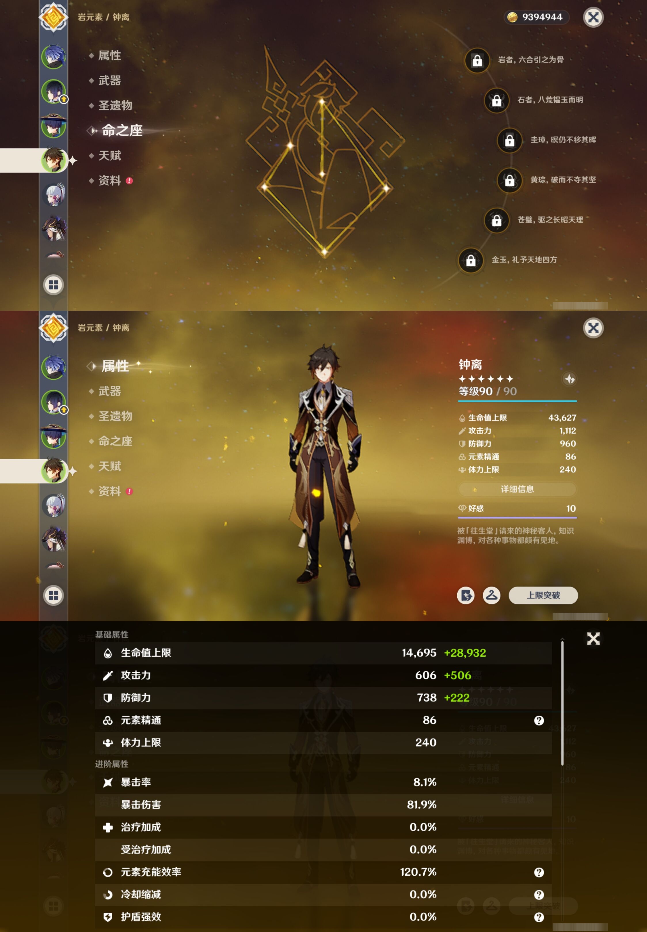 YSMK42675原神账号详情图12