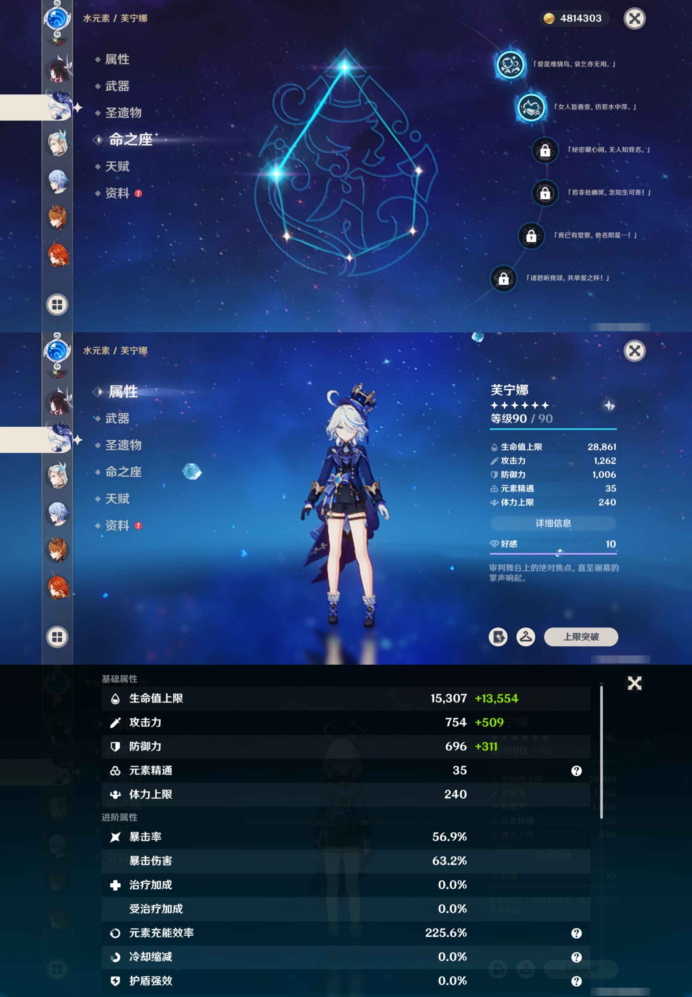 YSMK42663原神账号详情图21