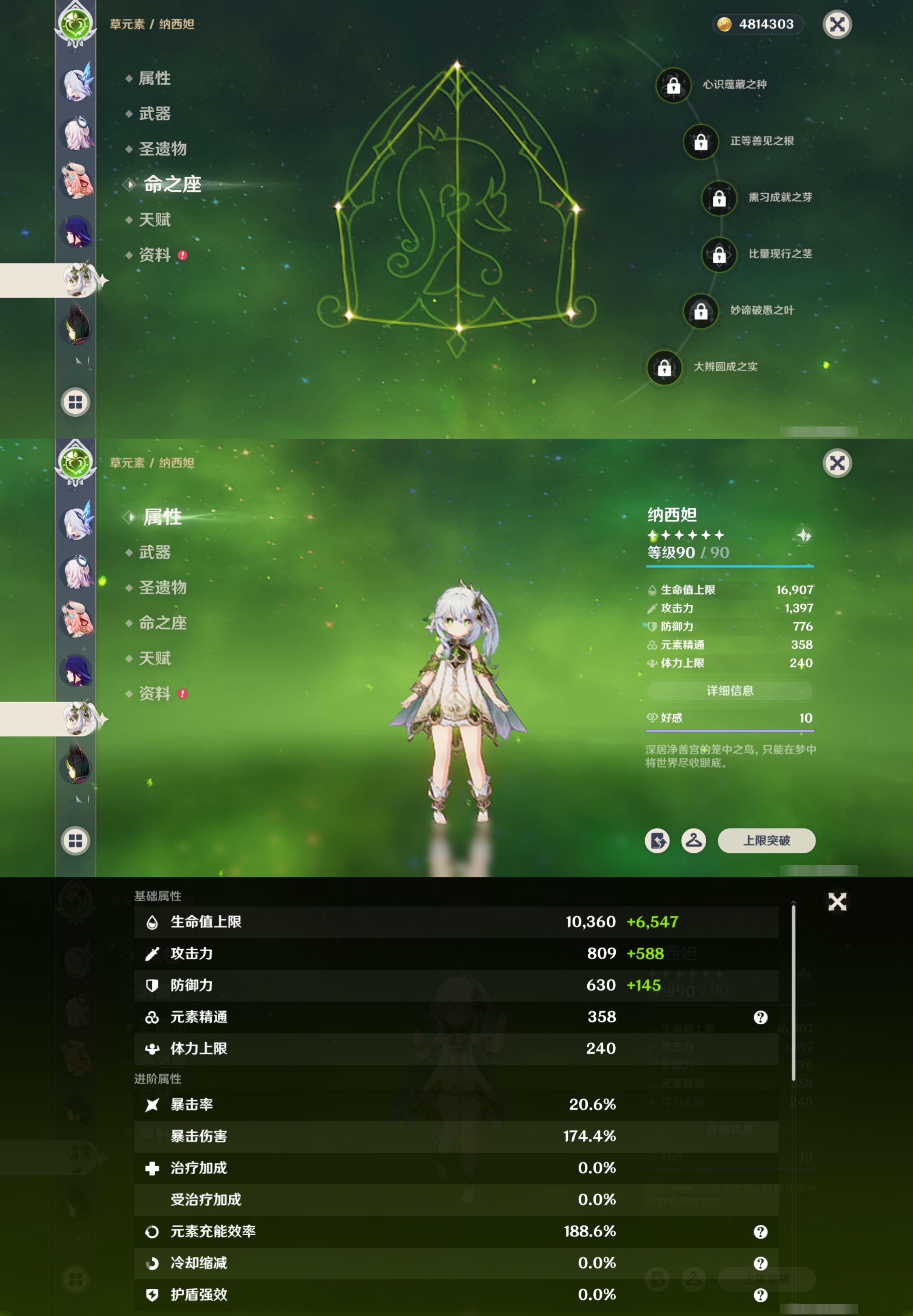 YSMK42663原神账号详情图18