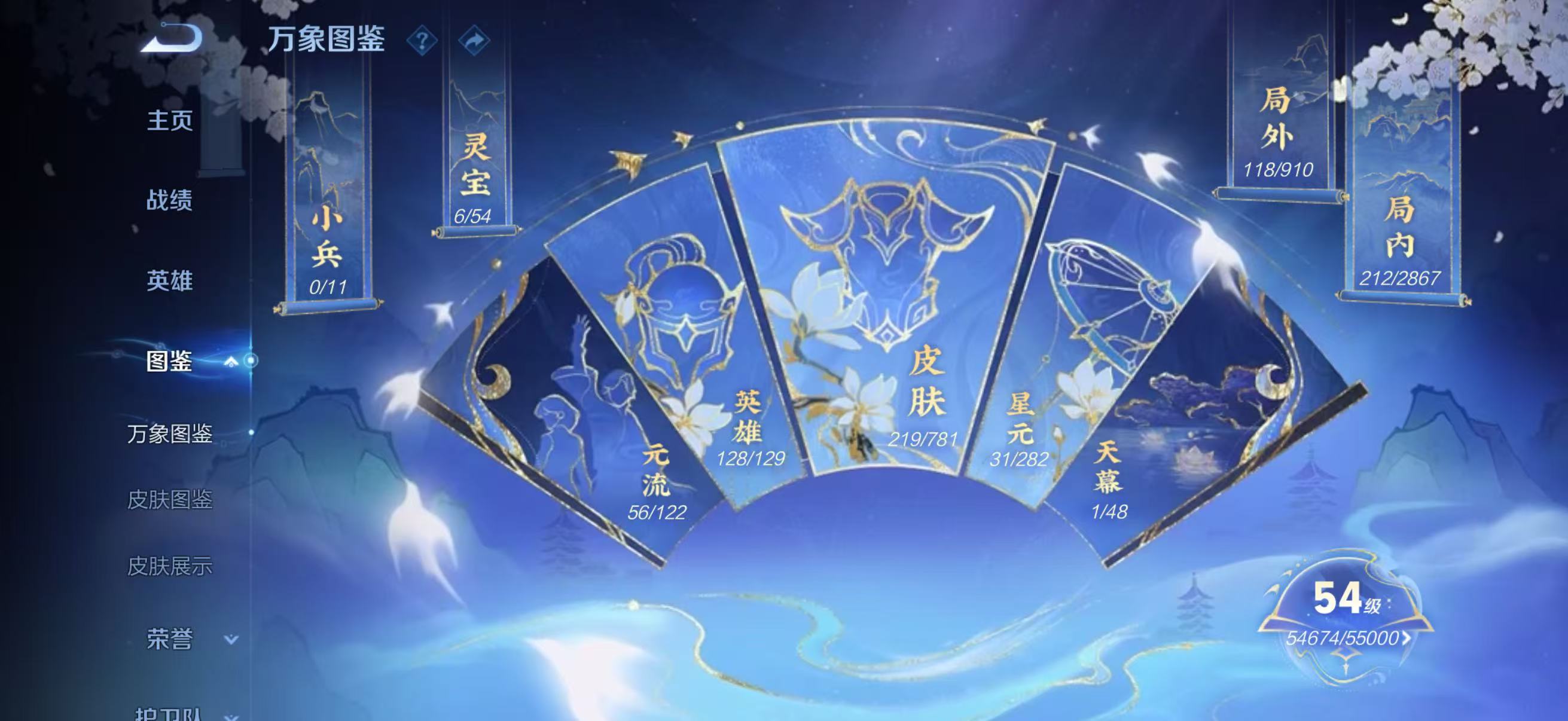 WZCMW4177090王者荣耀账号详情图5