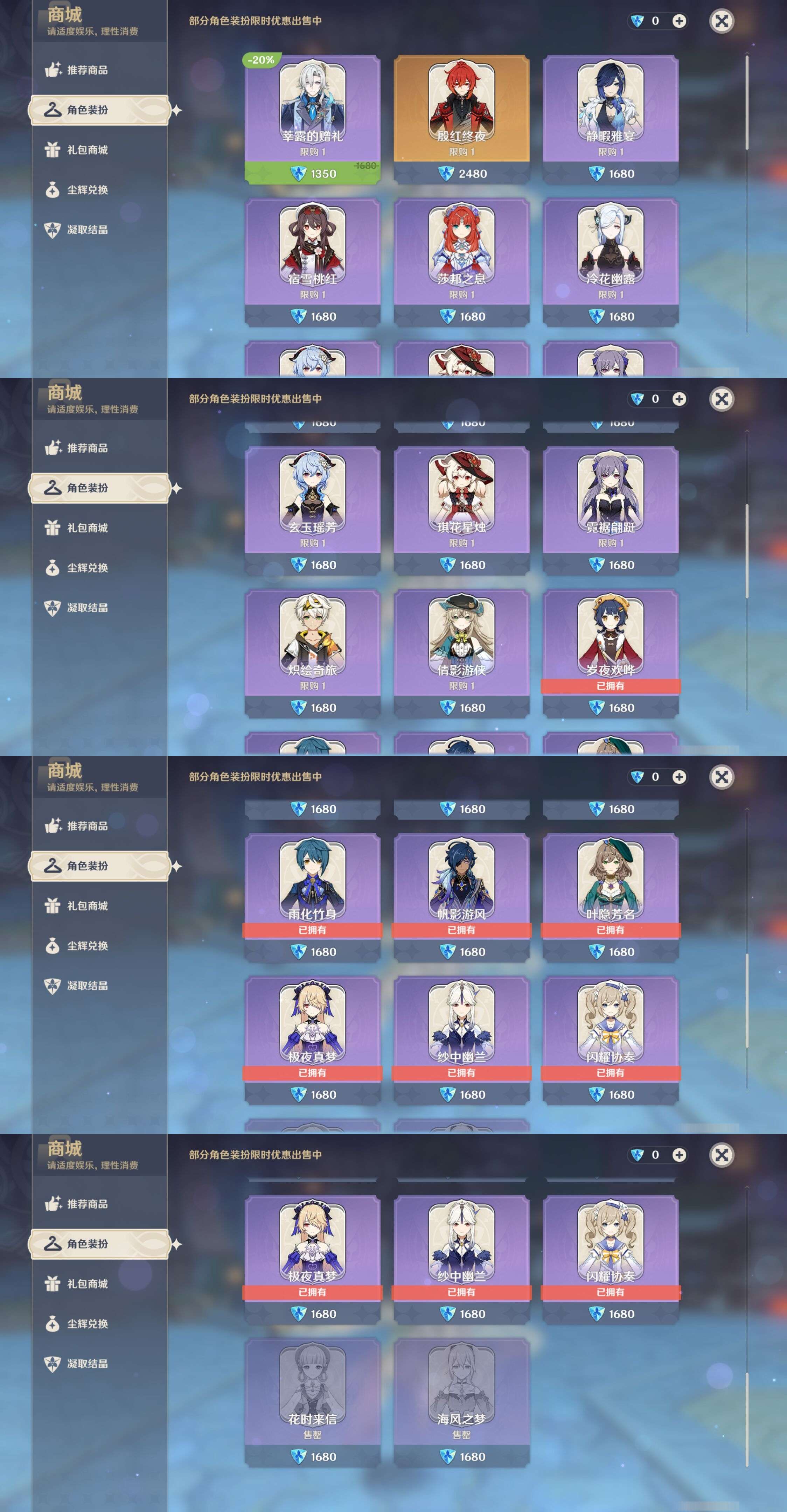 YSMK42684原神账号详情图48