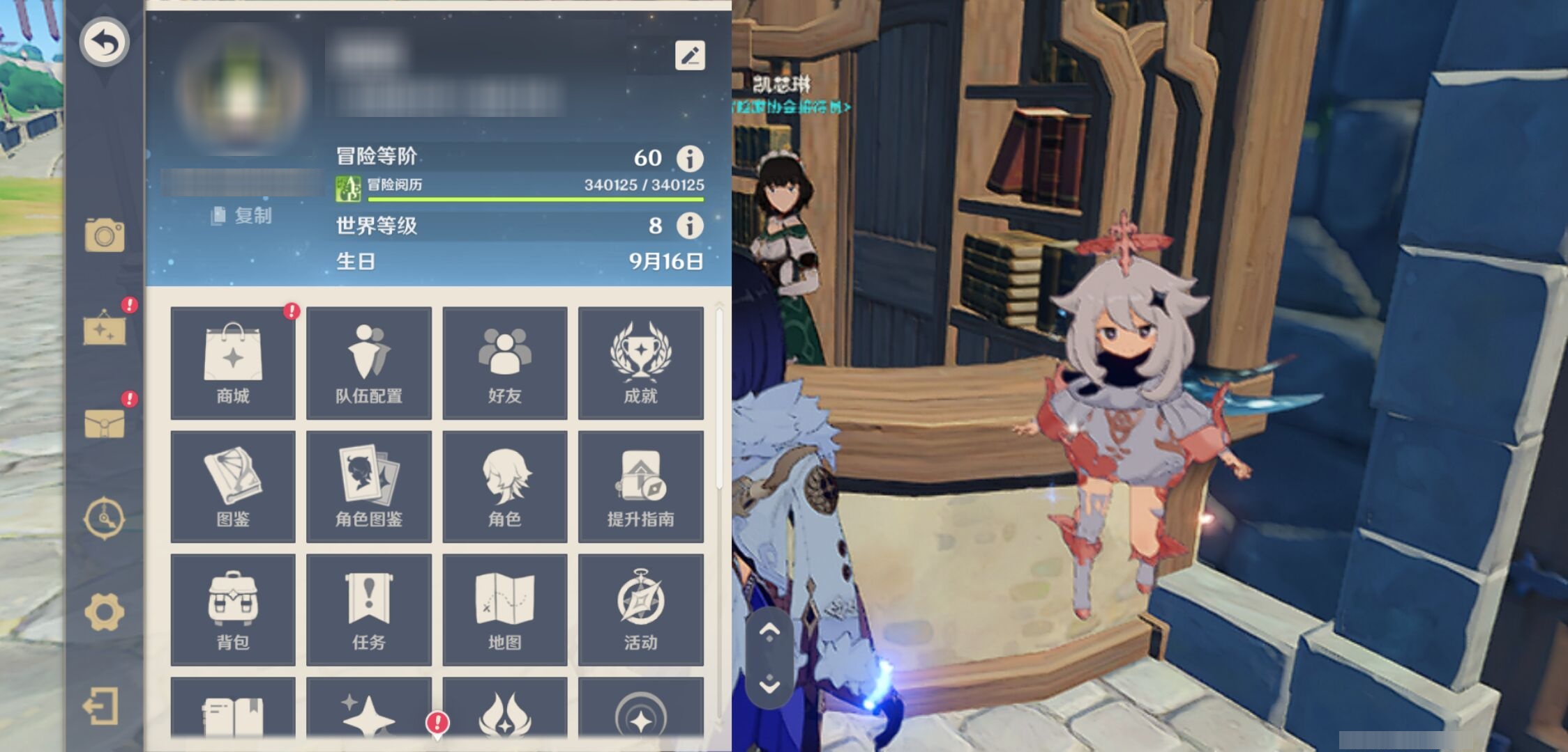 YSMK42674原神账号详情图6