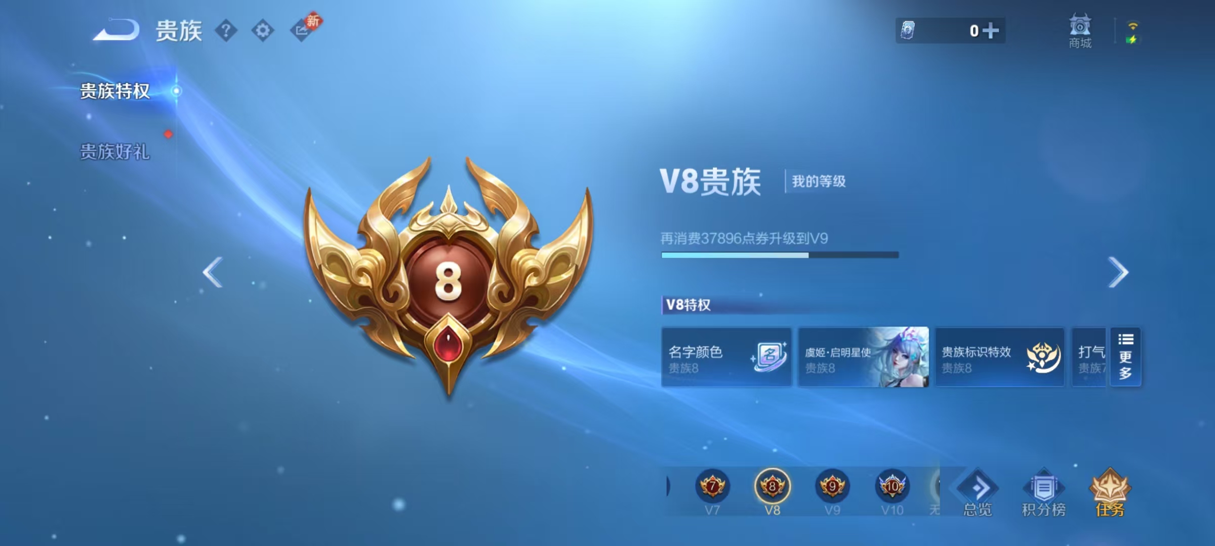 WZCMW4175467王者荣耀账号详情图3