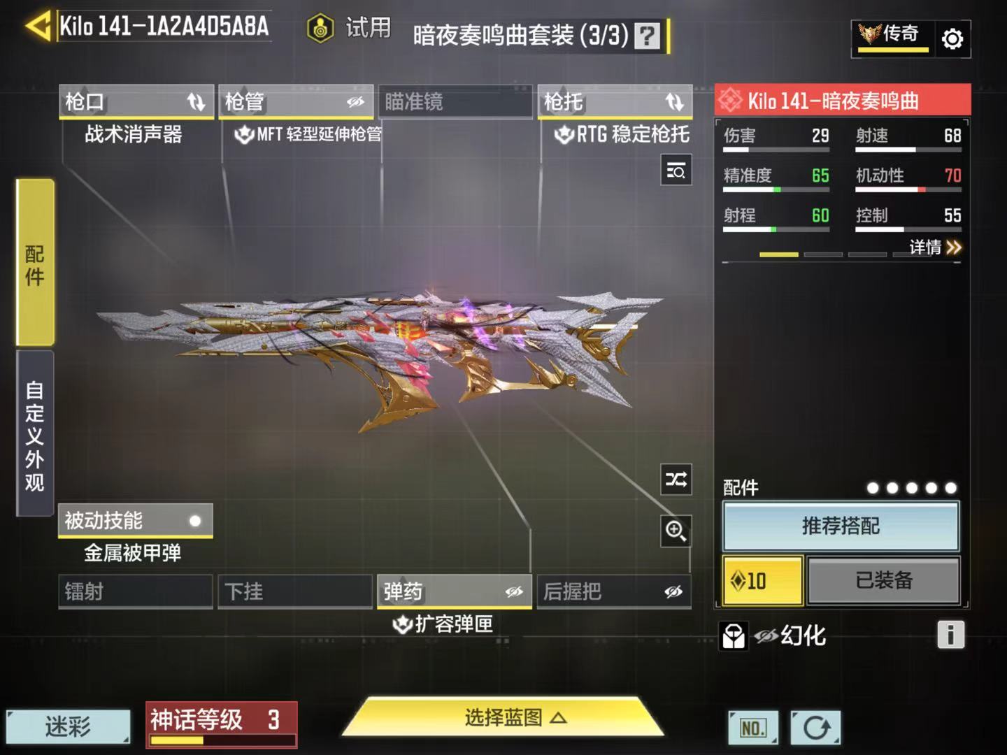 SMQM41536使命召唤手游账号详情图20