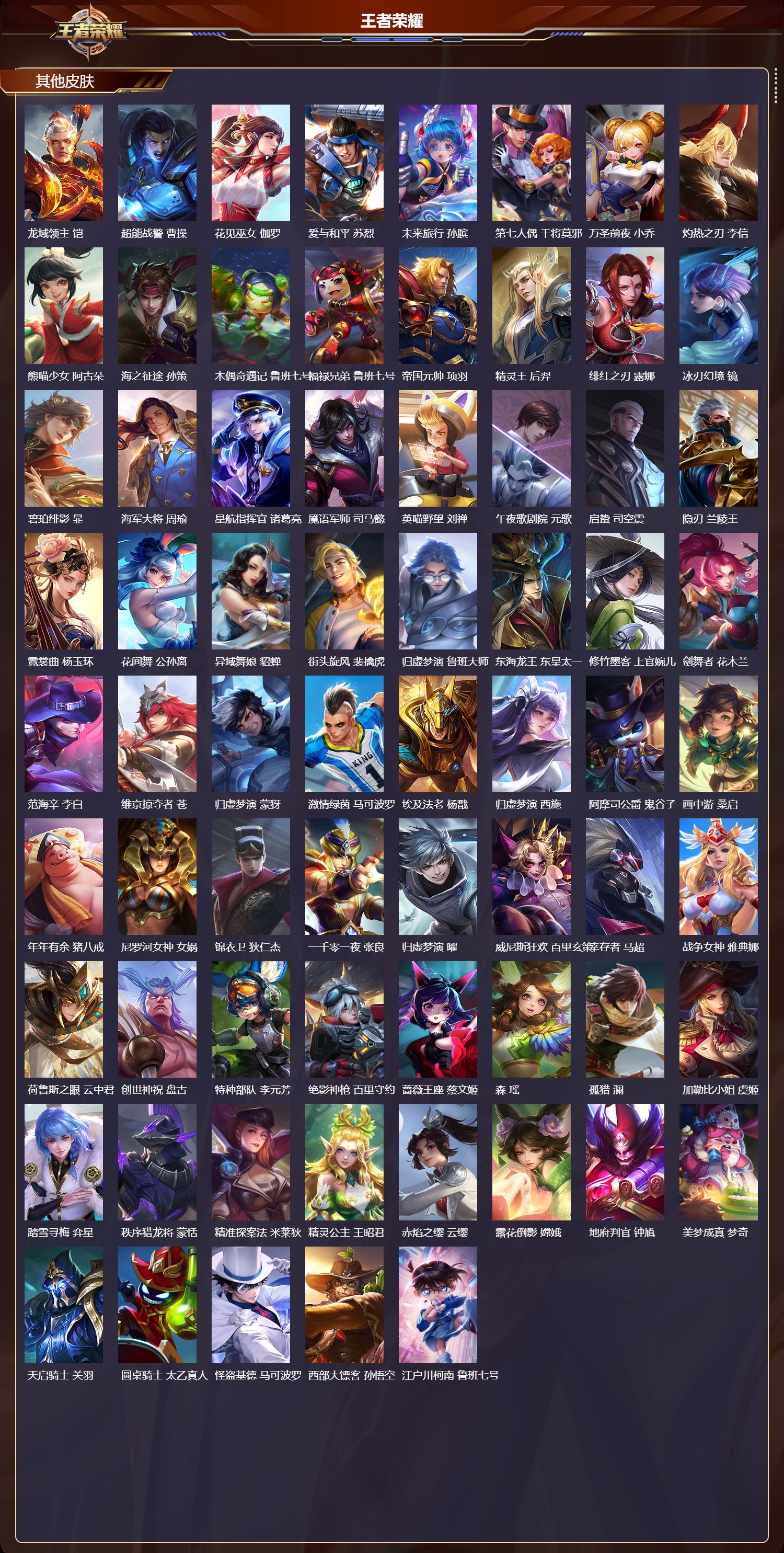 WZCMW4175467王者荣耀账号详情图10