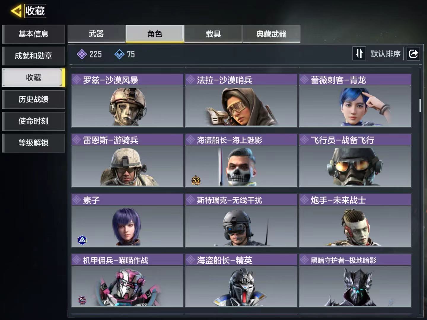 SMQM41536使命召唤手游账号详情图11